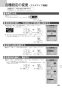 ノーリツ N3S15PWASKSTEC 13A 取扱説明書 商品図面 施工説明書 ビルトインコンロ プログレ 取扱説明書85