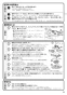 ノーリツ N3S15PWASKSTEC 13A 取扱説明書 商品図面 施工説明書 ビルトインコンロ プログレ 取扱説明書9