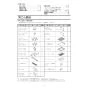 ノーリツ N3WU3PWASQSTEC 13A 取扱説明書 商品図面 施工説明書 ビルトインコンロ オルシェ 75cmタイプ 施工説明書2