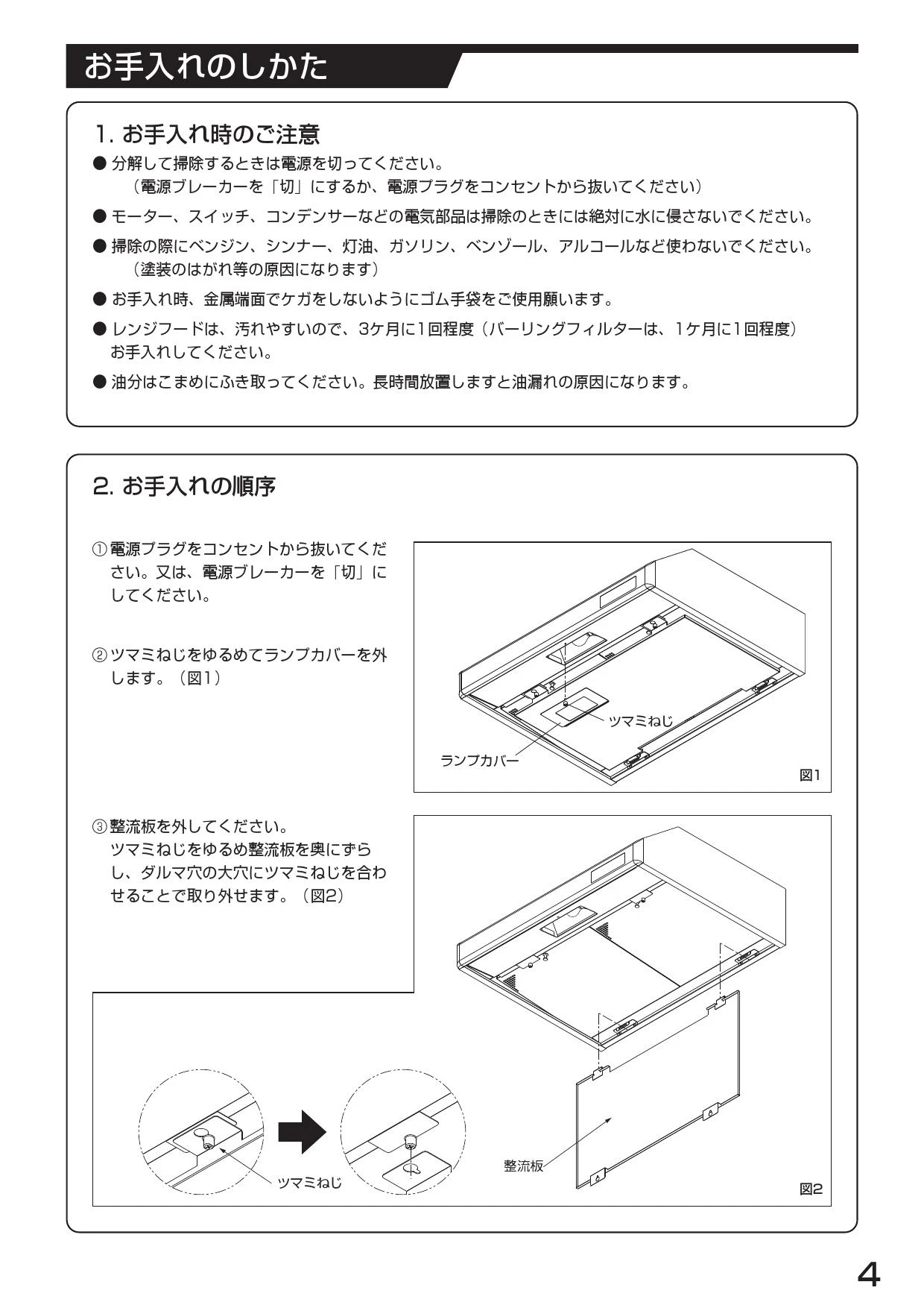 ノーリツ NFG6F04MBA取扱説明書 施工説明書 納入仕様図 | 通販 プロ