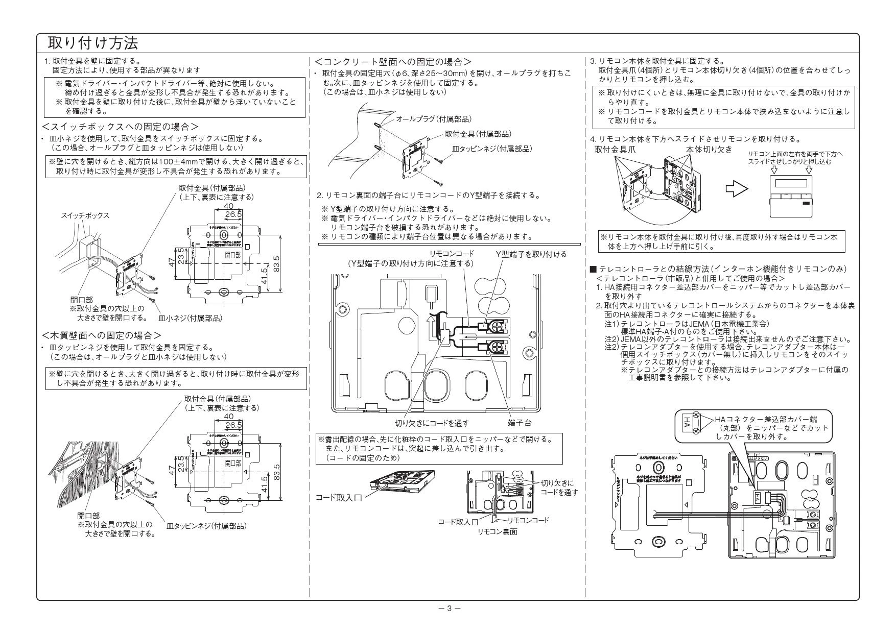 ノーリツ RC-J101ME施工説明書 納入仕様図 | 通販 プロストア ダイレクト