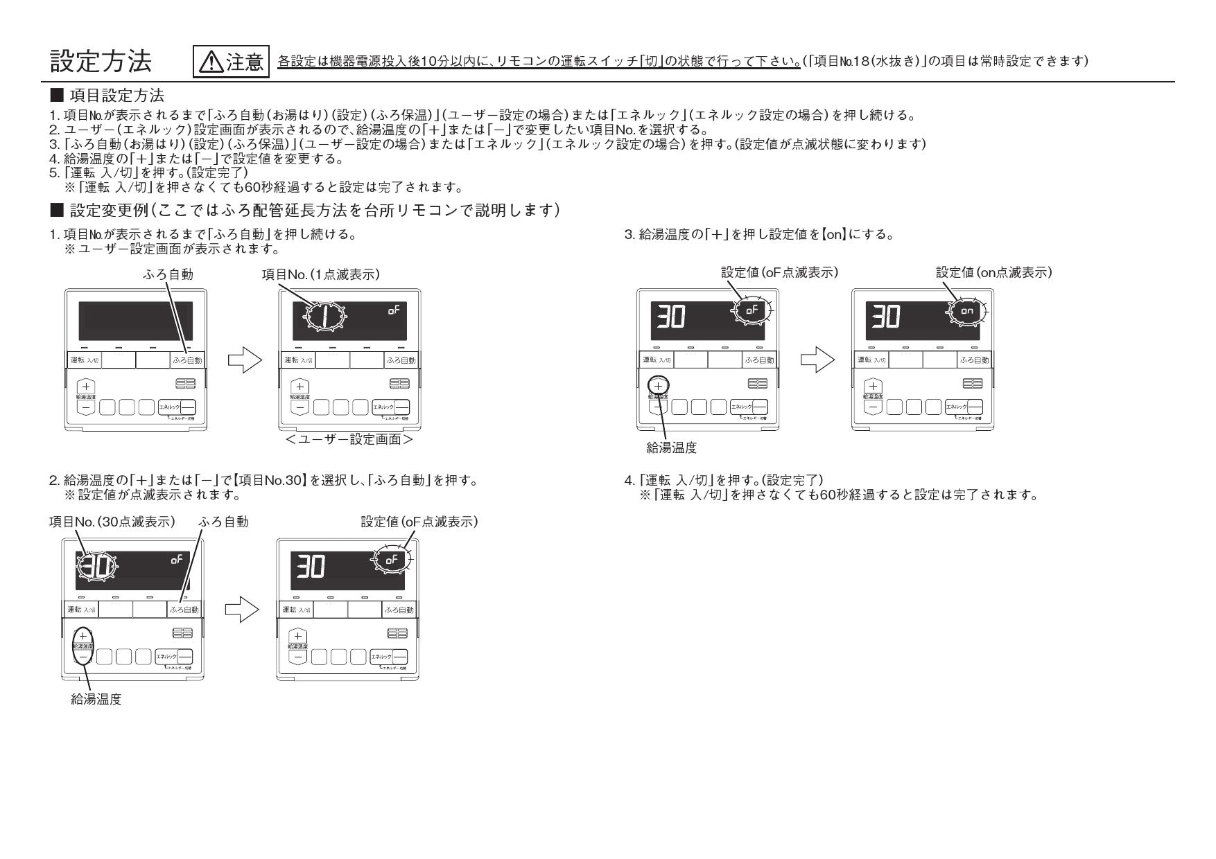 ノーリツ RC-J101SE取扱説明書 施工説明書 納入仕様図 | 通販 プロストア ダイレクト