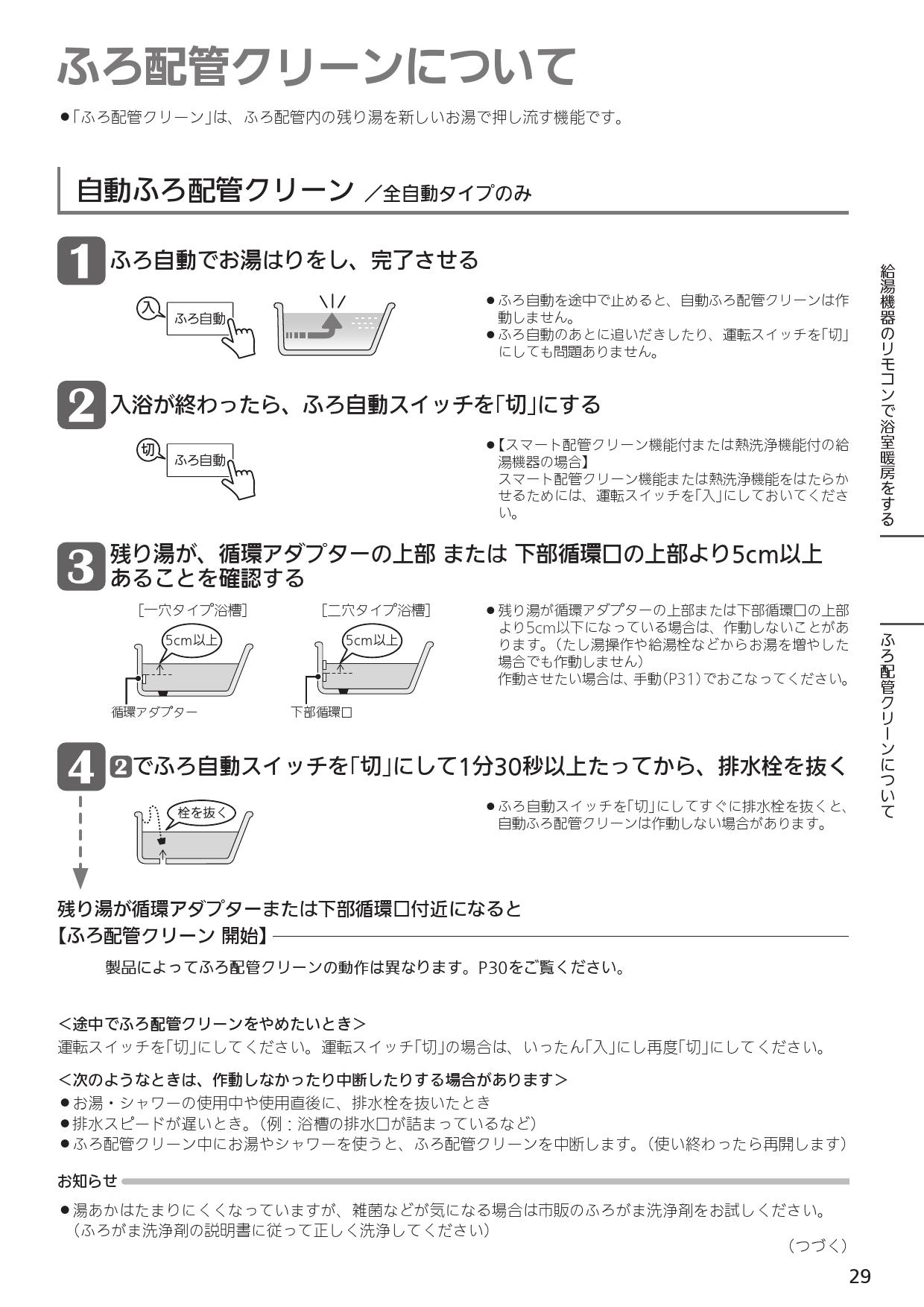 ノーリツ Rc J101se取扱説明書 施工説明書 納入仕様図 通販 プロストア ダイレクト