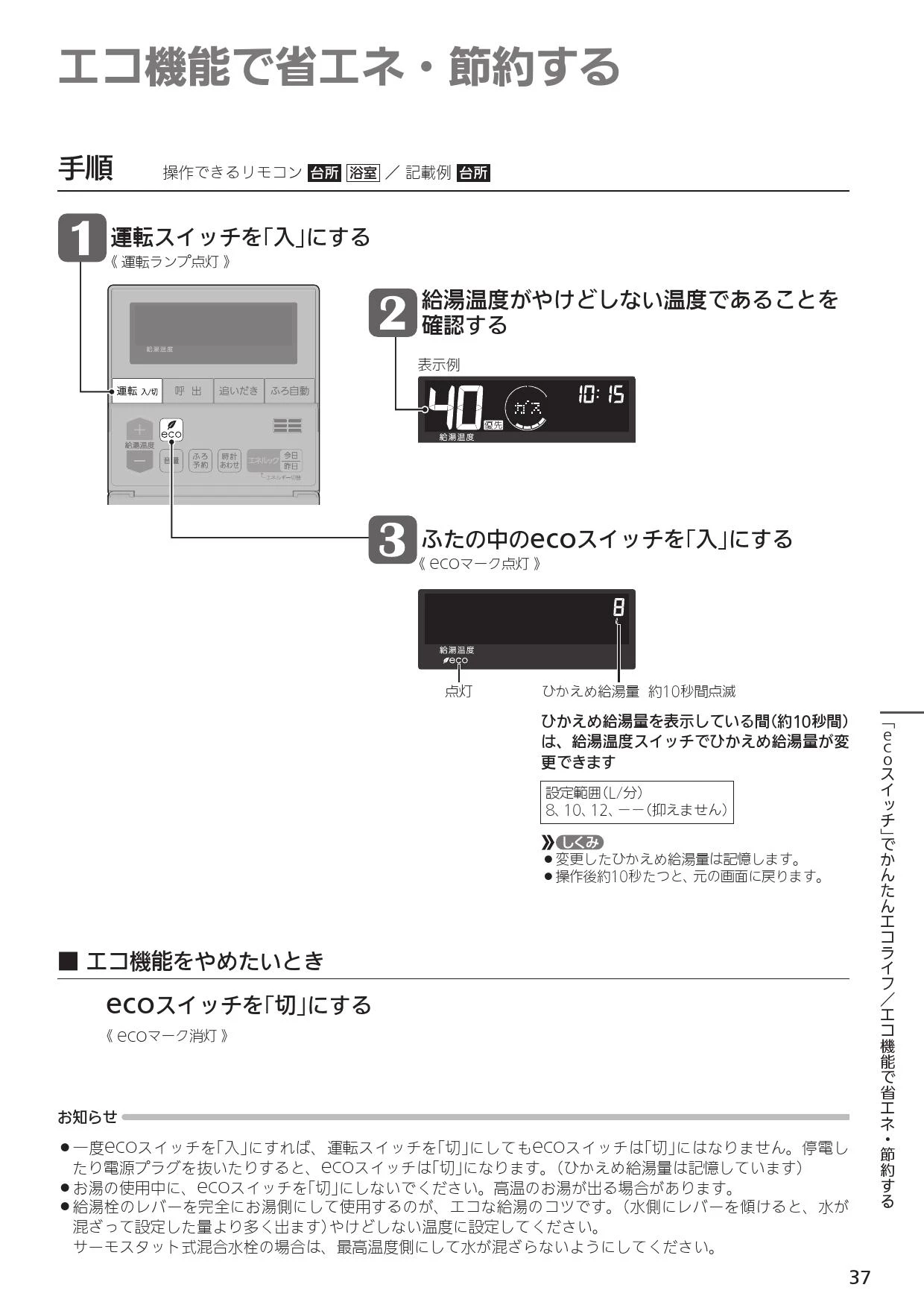 ノーリツ RC-J101SE取扱説明書 施工説明書 納入仕様図 | 通販 プロ