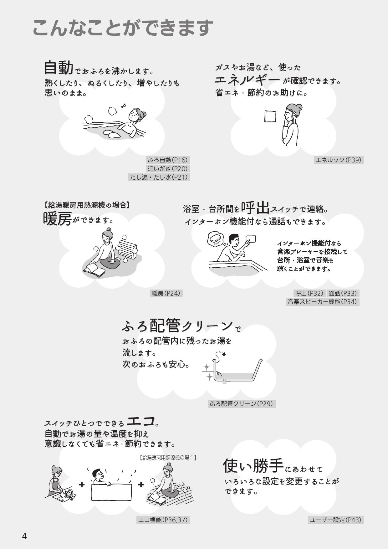 ノーリツ Rc J101se取扱説明書 施工説明書 納入仕様図 通販 プロストア ダイレクト