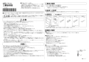 ノーリツ RC-K001PEW 取扱説明書 施工説明書 納入仕様図 無線LAN対応リモコン マルチセット 施工説明書1