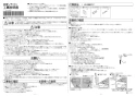 ノーリツ RC-K001PEW 取扱説明書 施工説明書 納入仕様図 無線LAN対応リモコン マルチセット 施工説明書1