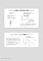 ノーリツ RC-K001PEW 取扱説明書 施工説明書 納入仕様図 無線LAN対応リモコン マルチセット 取扱説明書14