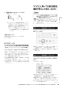 ノーリツ RC-K001PEW 取扱説明書 施工説明書 納入仕様図 無線LAN対応リモコン マルチセット 取扱説明書31