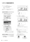 ノーリツ RC-K001PEW 取扱説明書 施工説明書 納入仕様図 無線LAN対応リモコン マルチセット 取扱説明書56