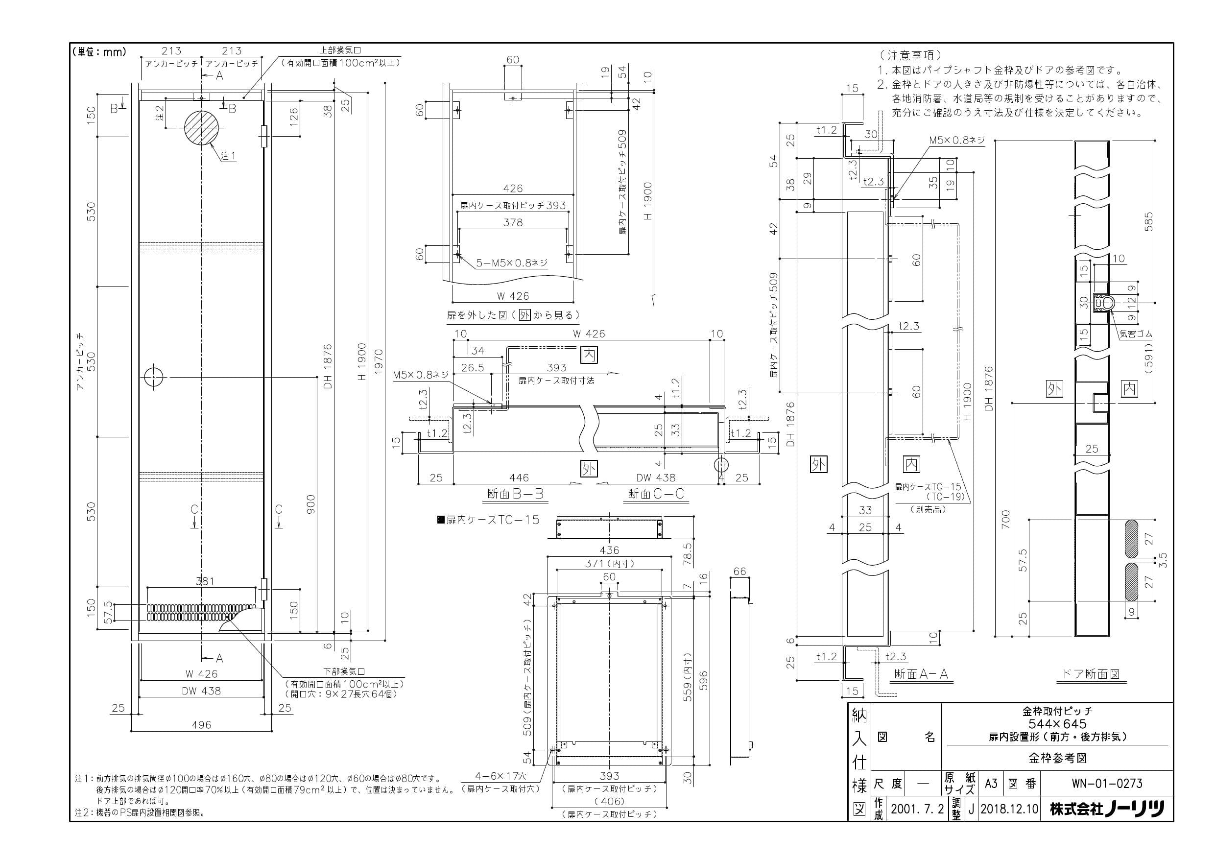 ノーリツ Gq 1639we T 1 Bl納入仕様図 通販 プロストア ダイレクト