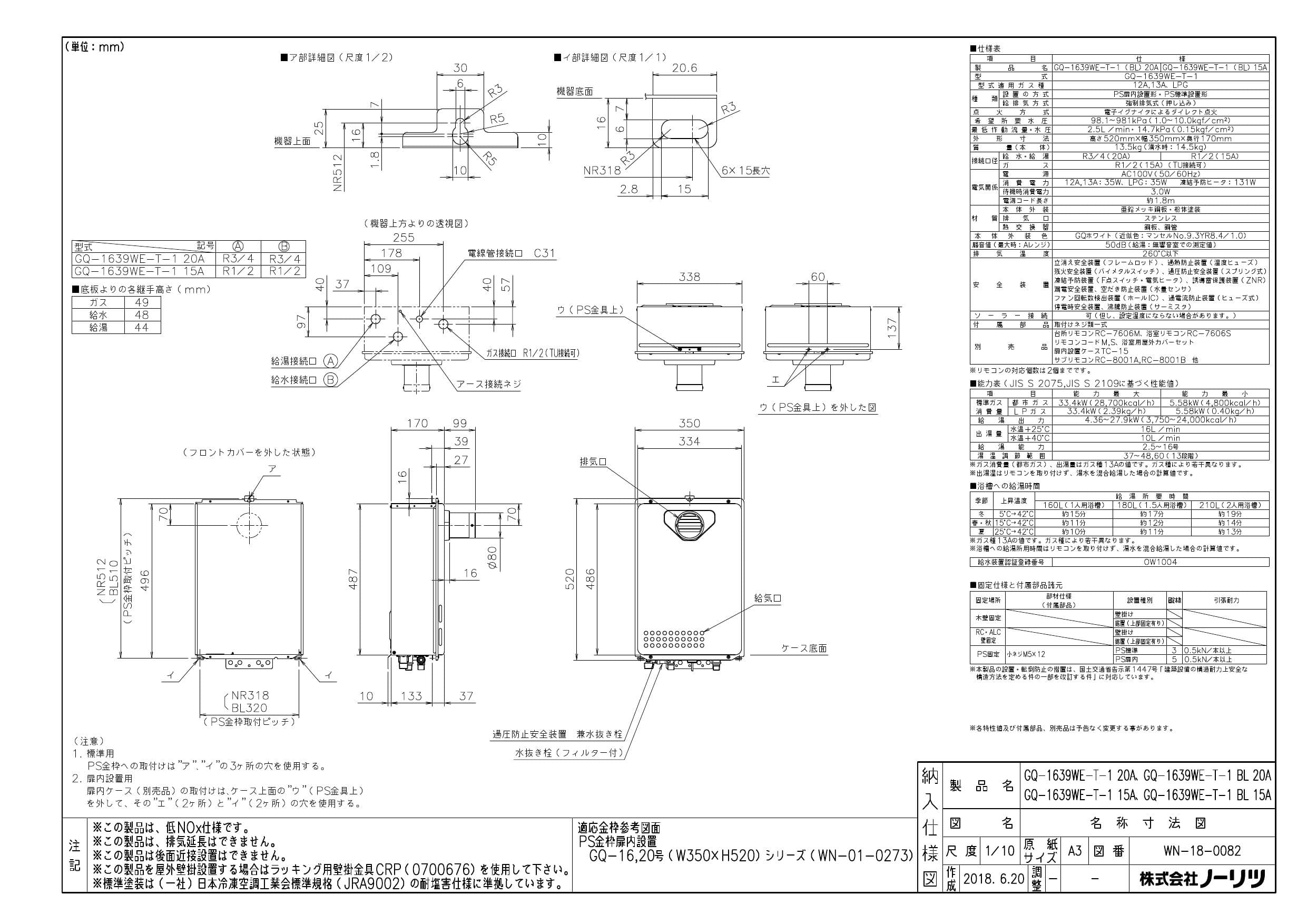 割引 PS標準設置形 noritz ノーリツ GQ-1637WE-Tの後継機種 GQ-1639WE-T-