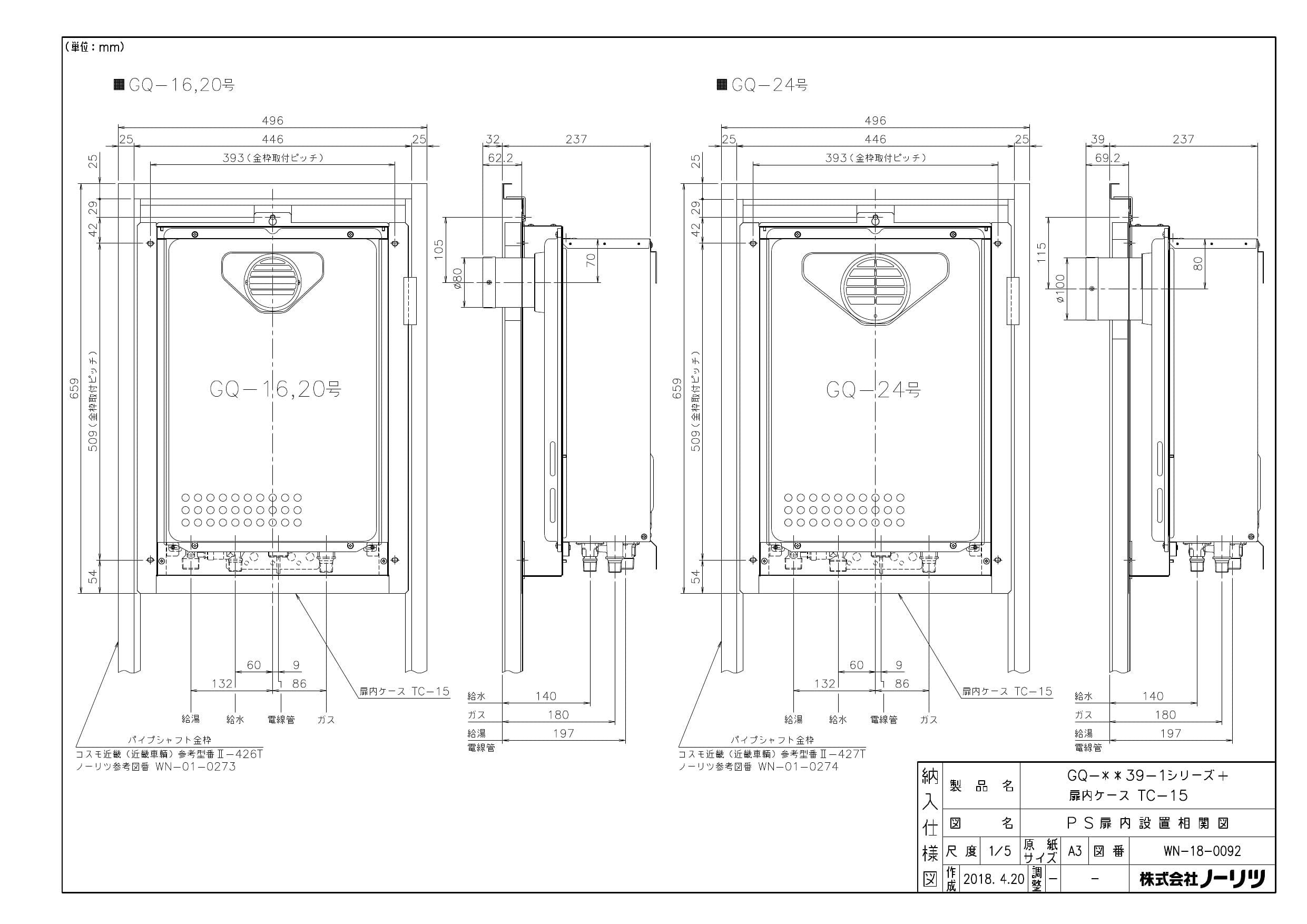 割引 PS標準設置形 noritz ノーリツ GQ-1637WE-Tの後継機種 GQ-1639WE-T-