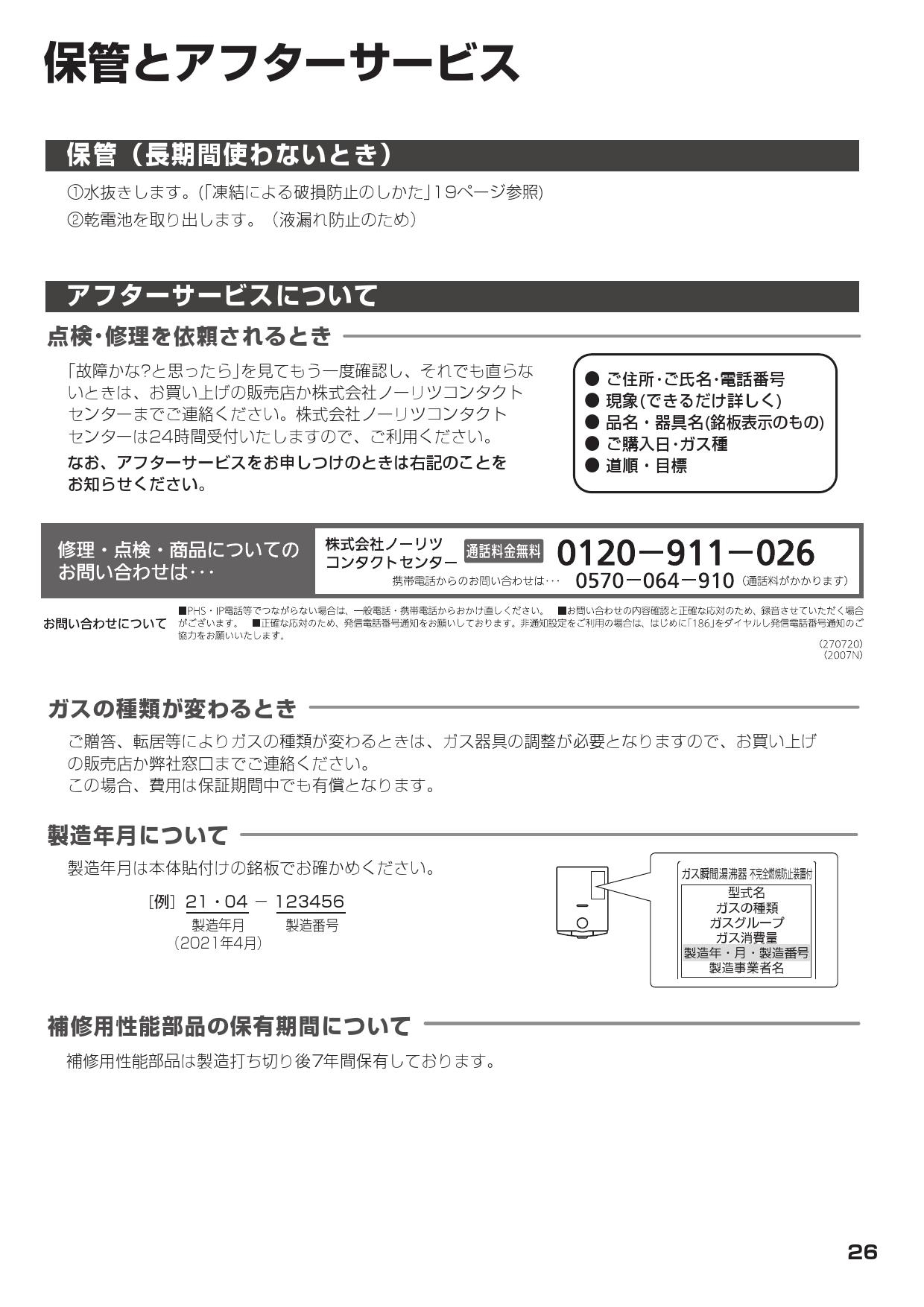 評価 台所専用 5号用 GQ-541W-13A 瞬間湯沸器 屋内壁掛形