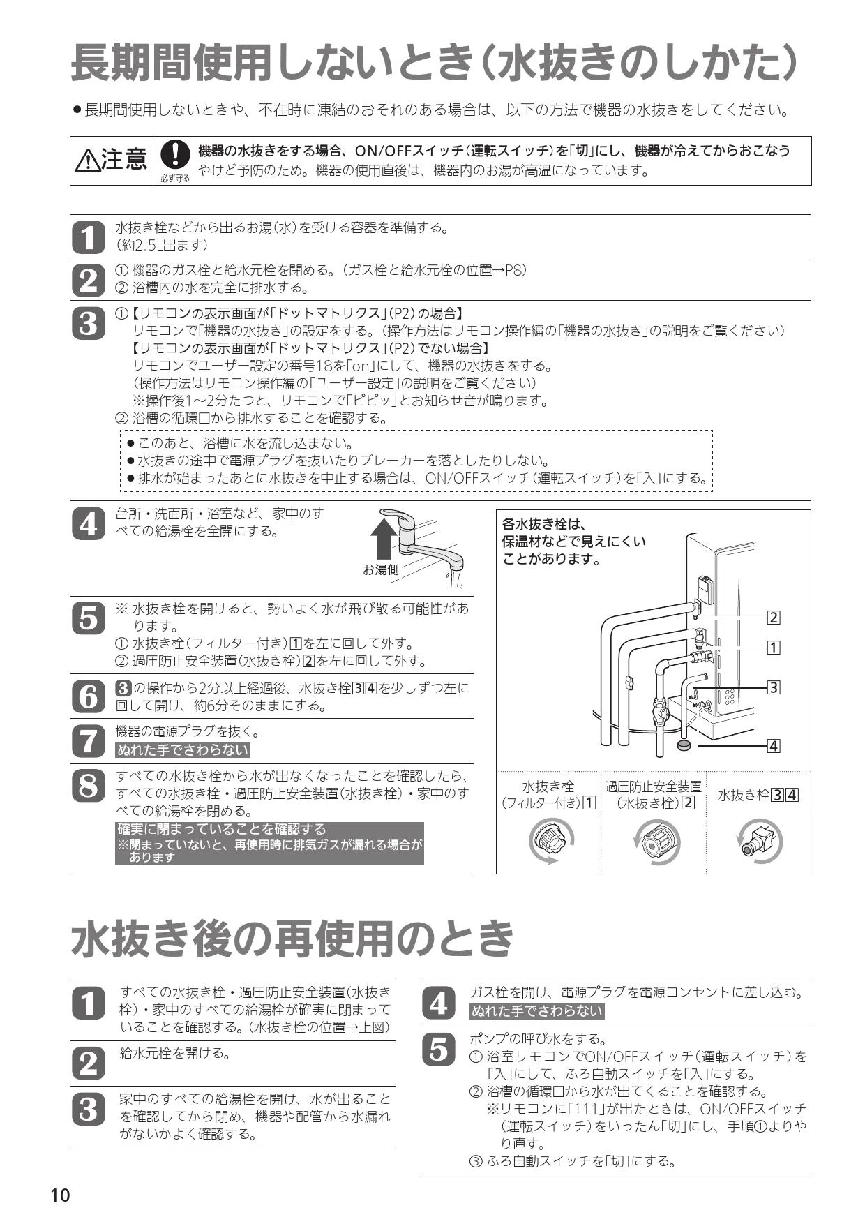 ノーリツ GRQ-C1662AX-2 BL取扱説明書 施工説明書 納入仕様図 | 通販