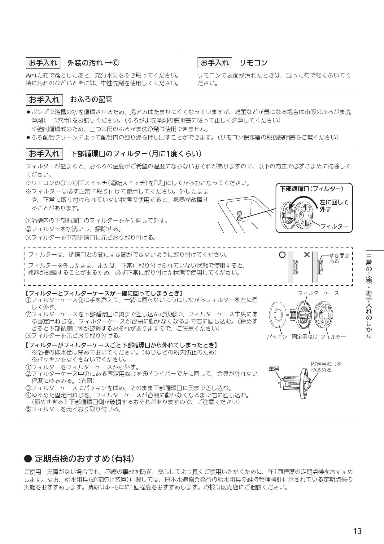 ノーリツ GRQ-C1662AX-2 BL取扱説明書 施工説明書 納入仕様図 | 通販