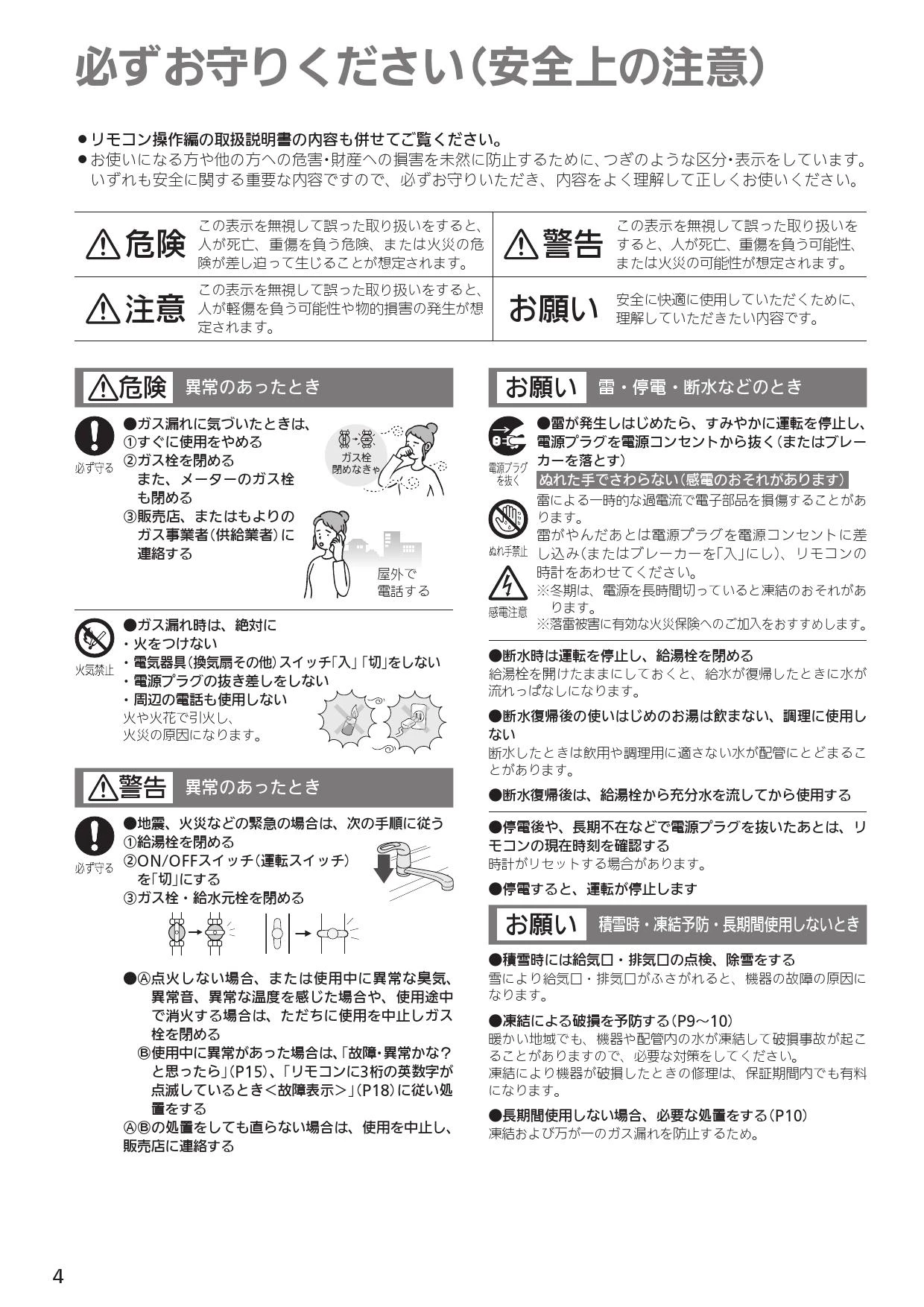 ノーリツ GRQ-C1662AX-2 BL取扱説明書 施工説明書 納入仕様図 | 通販