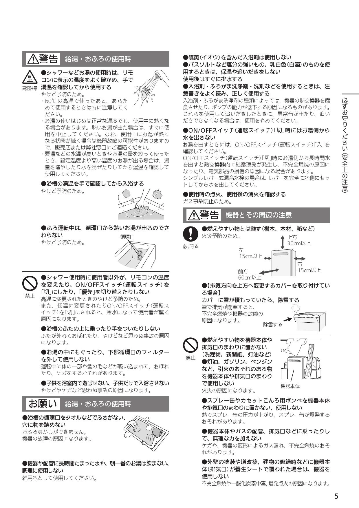 ノーリツ GRQ-C1662AX-2 BL取扱説明書 施工説明書 納入仕様図 | 通販