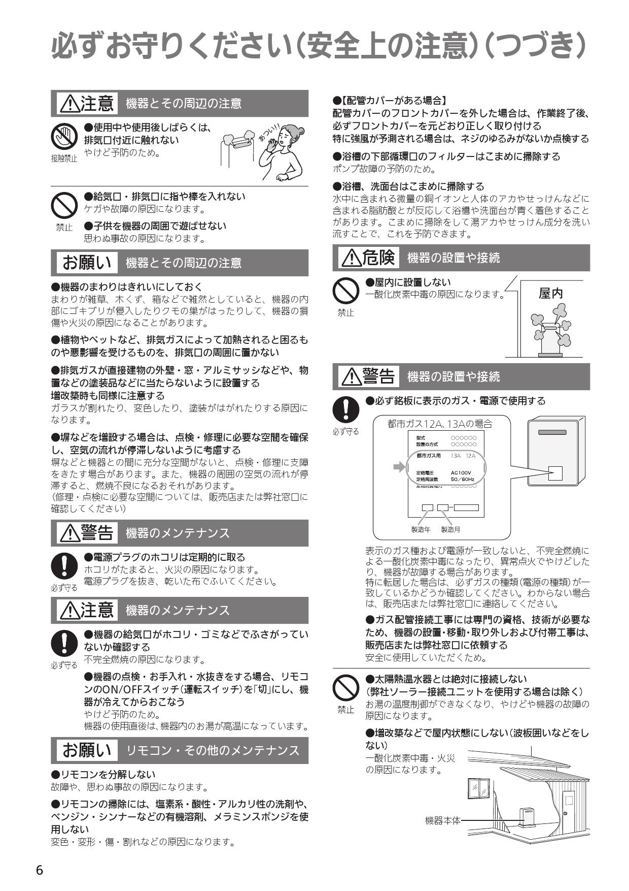 GRQ-C1662SAX-2 ノーリツ ガスふろ給湯器 屋外据置形