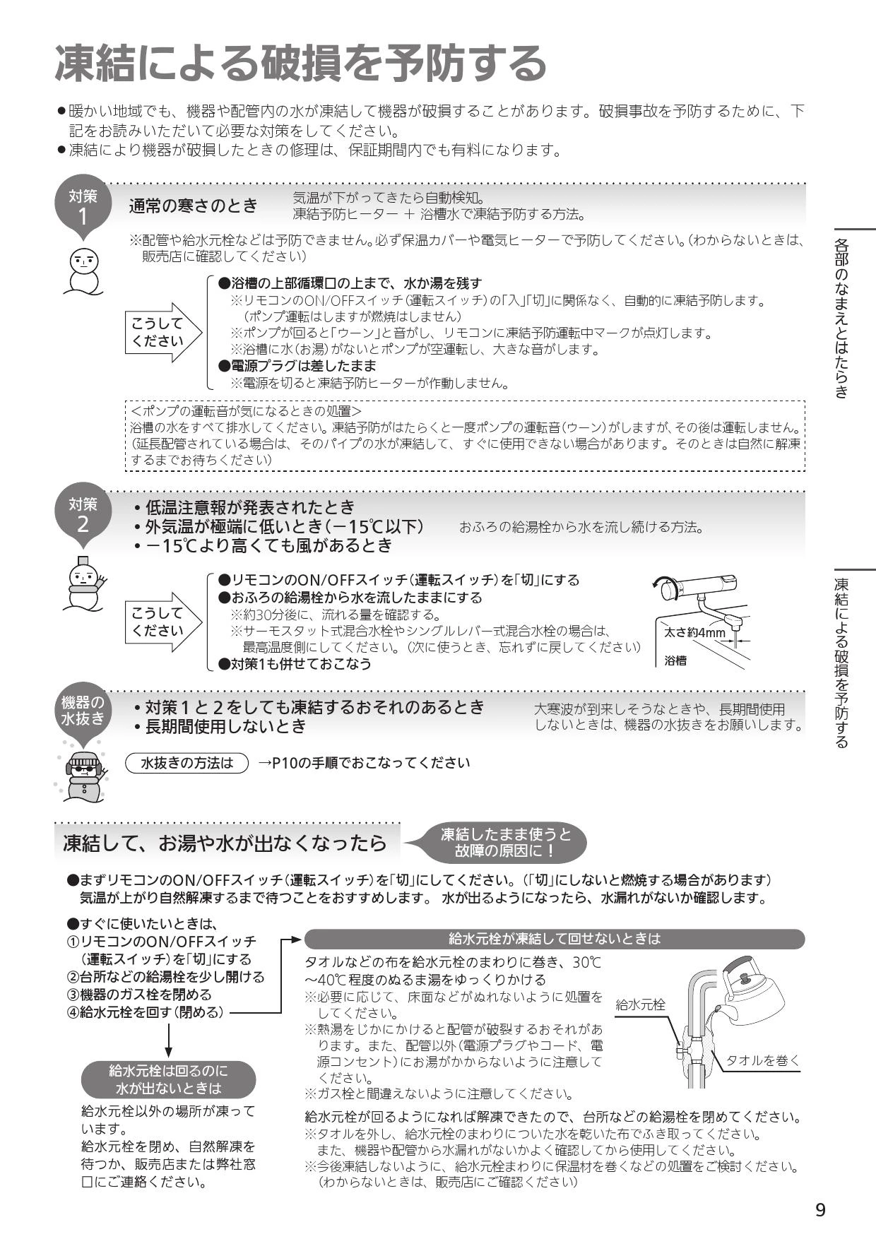 ノーリツ GRQ-C1662SAX-2 BL取扱説明書 施工説明書 納入仕様図 | 通販