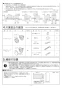 ノーリツ GRQ-C2062SAX-2 BL 13A 取扱説明書 施工説明書 納入仕様図 隣接設置形 ガスふろ給湯器 ECOジョーズ ユコアGRQ シンプル オート 屋外据置形 20号 施工説明書4