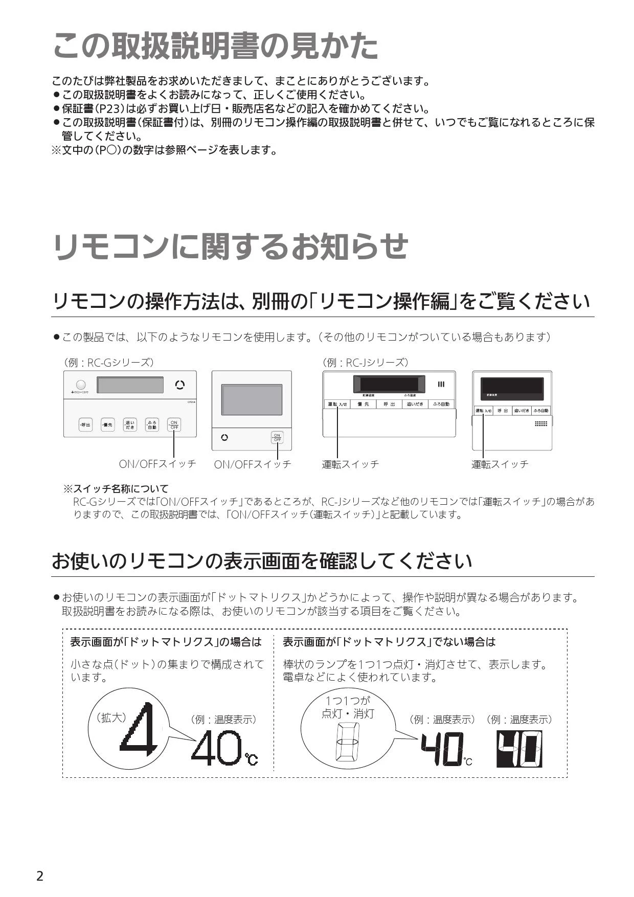 ノーリツ GRQ-C2462AX-2 BL 13A 取扱説明書 施工説明書 納入仕様図|ノーリツ ユコアGRQ-C の通販はプロストア ダイレクト