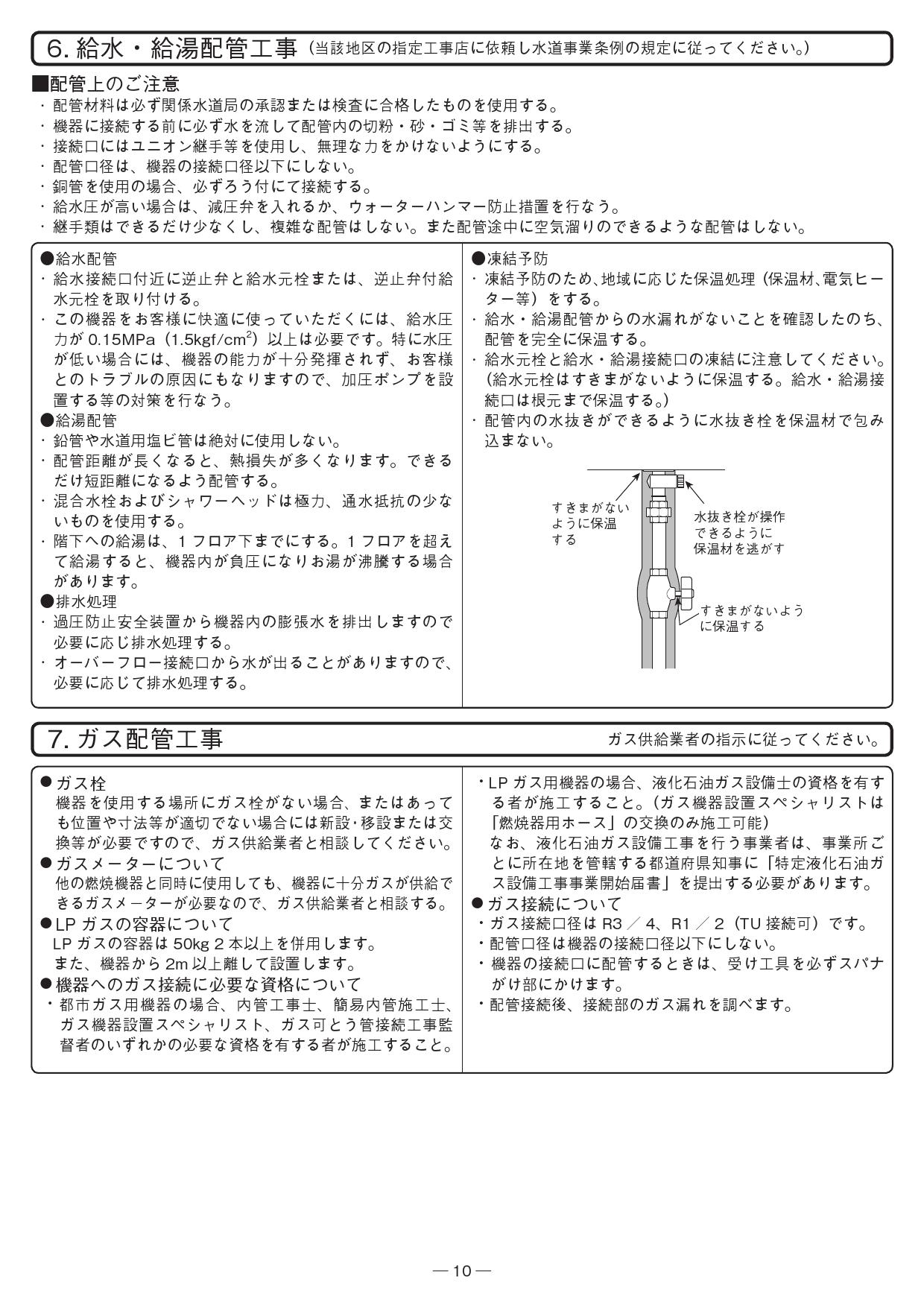 高級 D31 ノーリツ 給湯部材 据置台 www.tonna.com