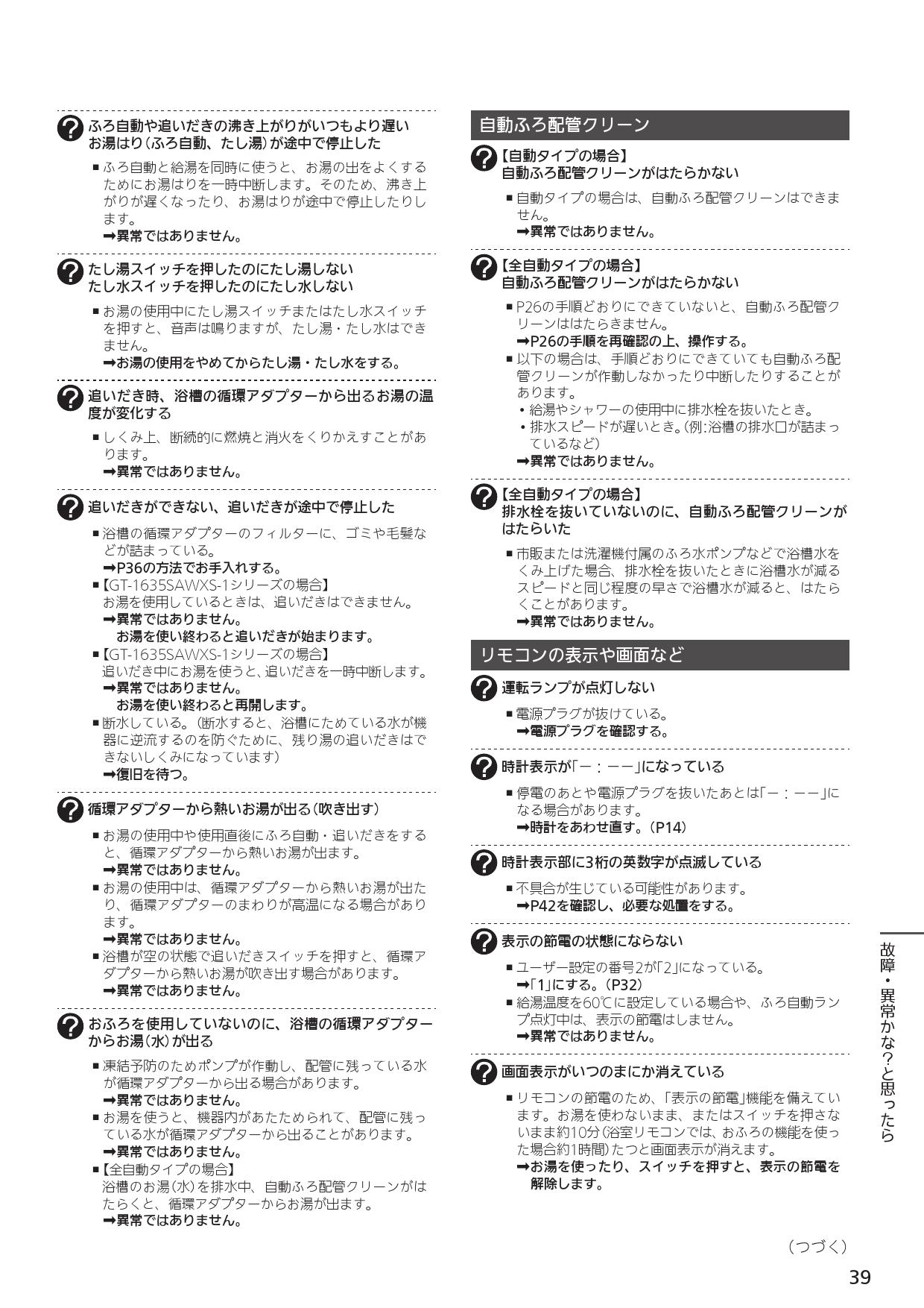 などはメー】 GT-2460SAWX-T-2とRC-J101マルチのセット ノーリツ（Noritz） ガスふろ給湯器 PS扉内設置 24号 シンプル（ オート） フォーシーズンPayPayモール店 - 通販 - PayPayモール いておりま - shineray.com.br