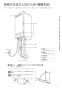 ノーリツ GT-1653AWX-H-4 BL 13A 取扱説明書 施工説明書 納入仕様図 ガス給湯器 16号フルオート PS扉内上方排気延長形 取扱説明書7