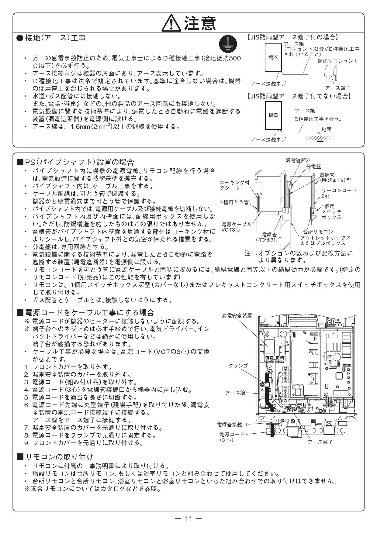 ノーリツ GT-1653SAWX-TB-4 BL取扱説明書 施工説明書 納入仕様図 | 通販 プロストア ダイレクト