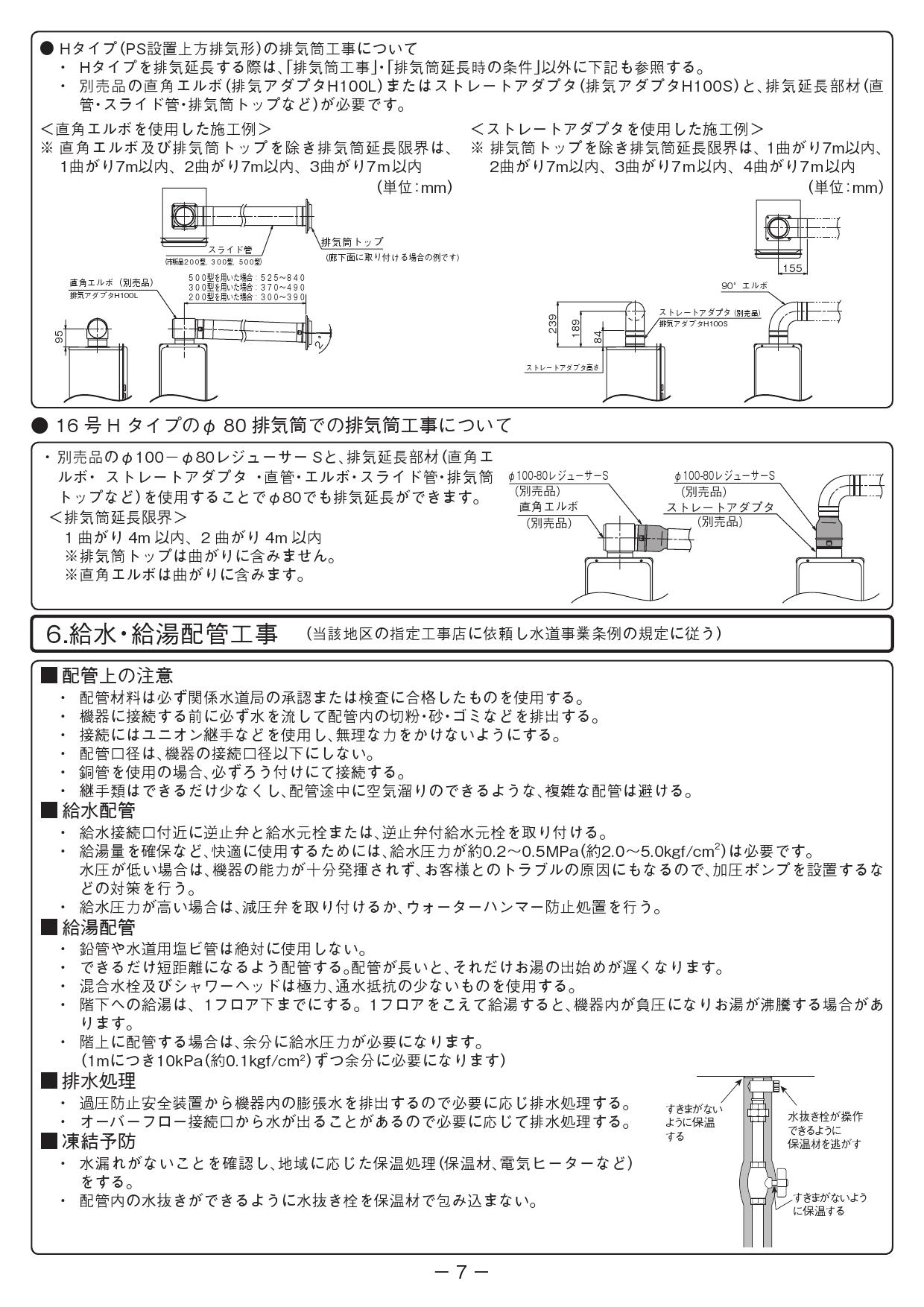 ノーリツ GT-1653SAWX-TB-4 BL取扱説明書 施工説明書 納入仕様図 | 通販 プロストア ダイレクト