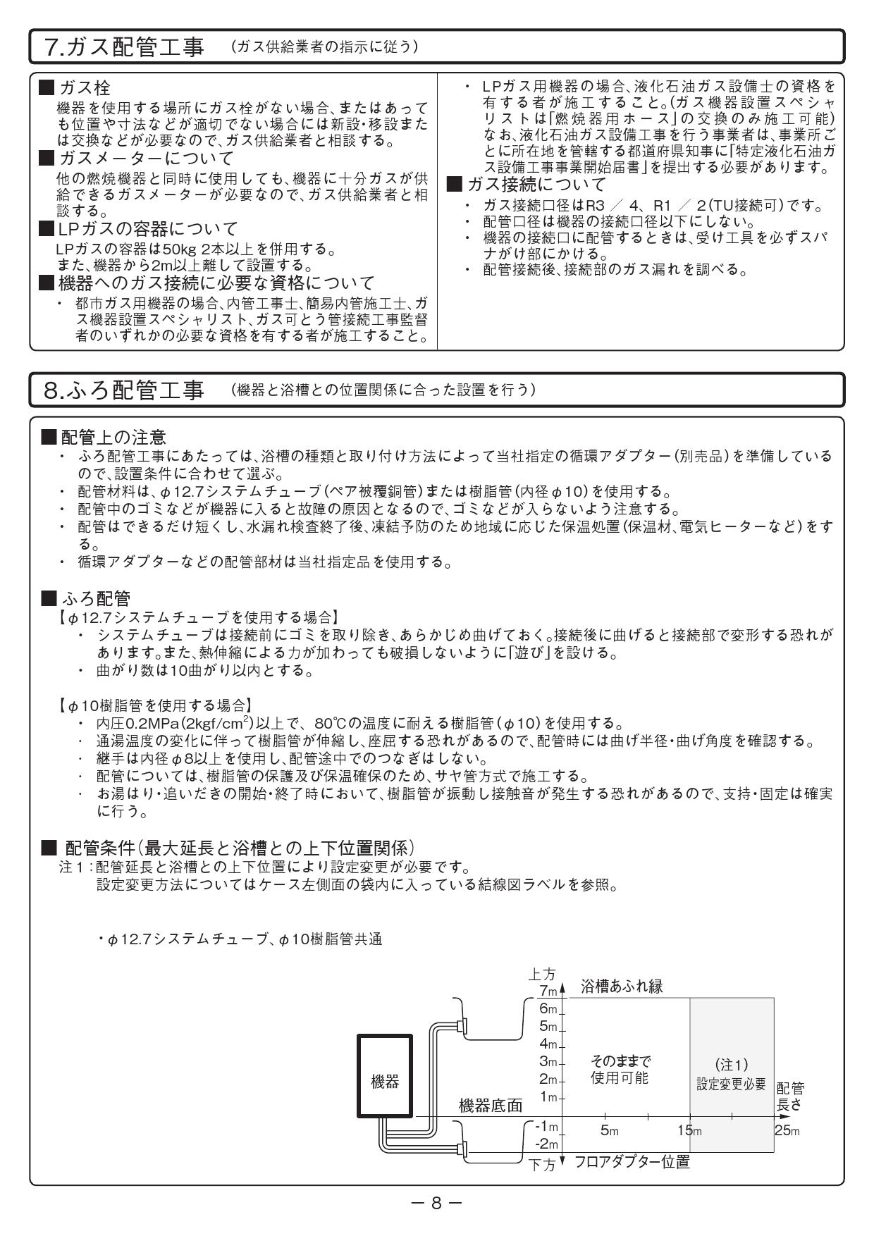 ノーリツ GT-1653SAWX-TB-4 BL取扱説明書 施工説明書 納入仕様図 | 通販 プロストア ダイレクト