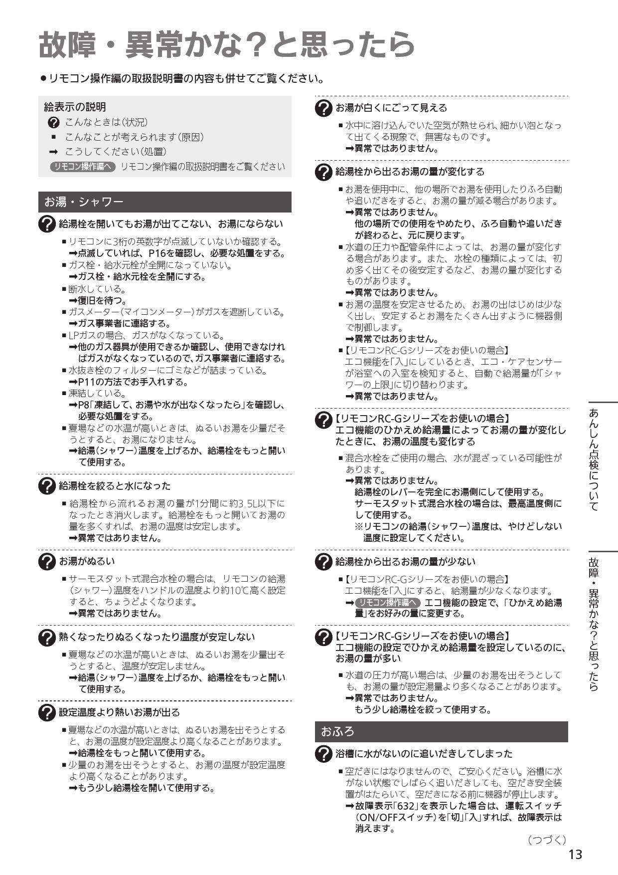 ノーリツ GT-1653SAWX-TB-4 BL取扱説明書 施工説明書 納入仕様図 | 通販 プロストア ダイレクト