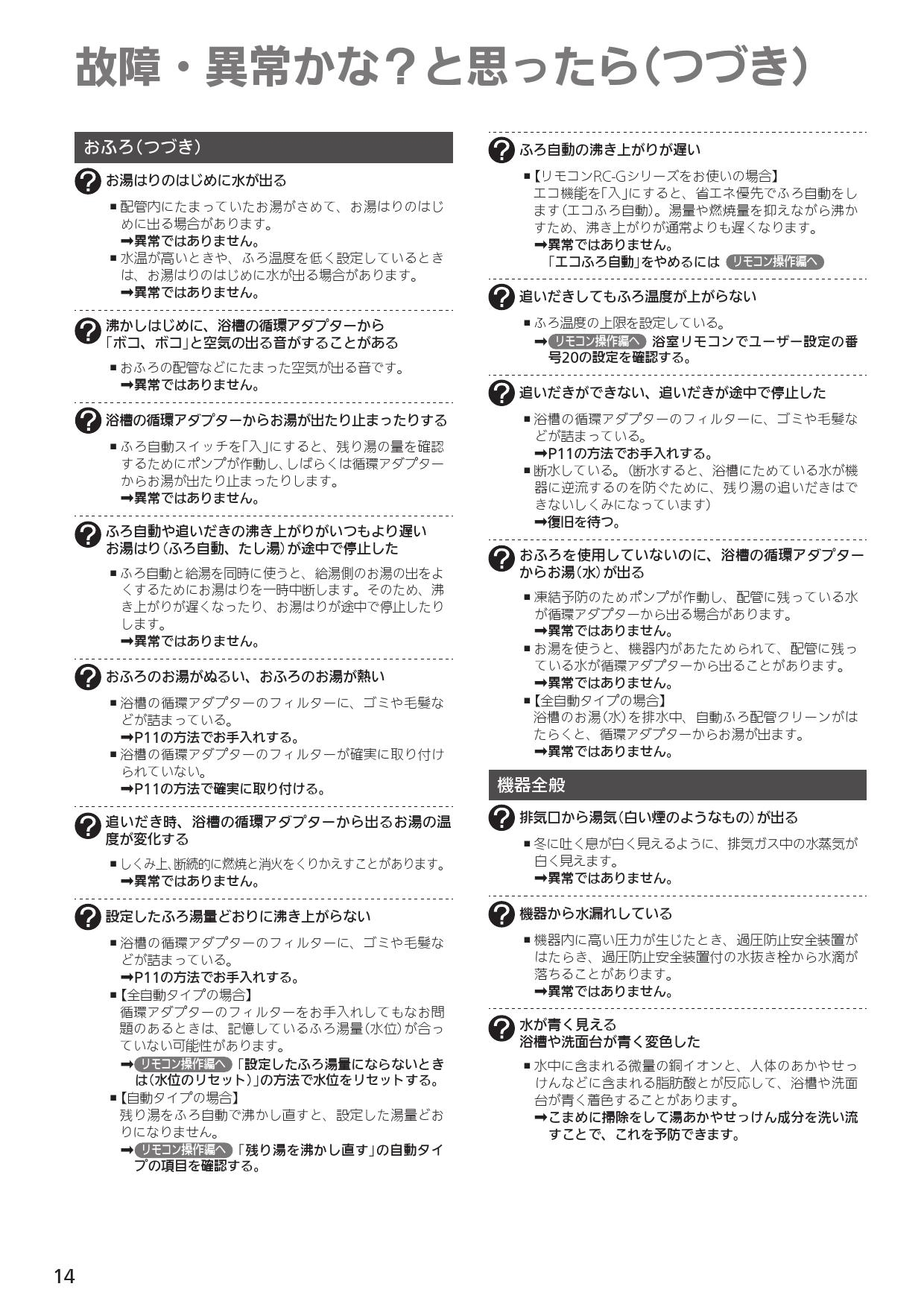 ノーリツ GT-1653SAWX-TB-4 BL取扱説明書 施工説明書 納入仕様図 | 通販 プロストア ダイレクト