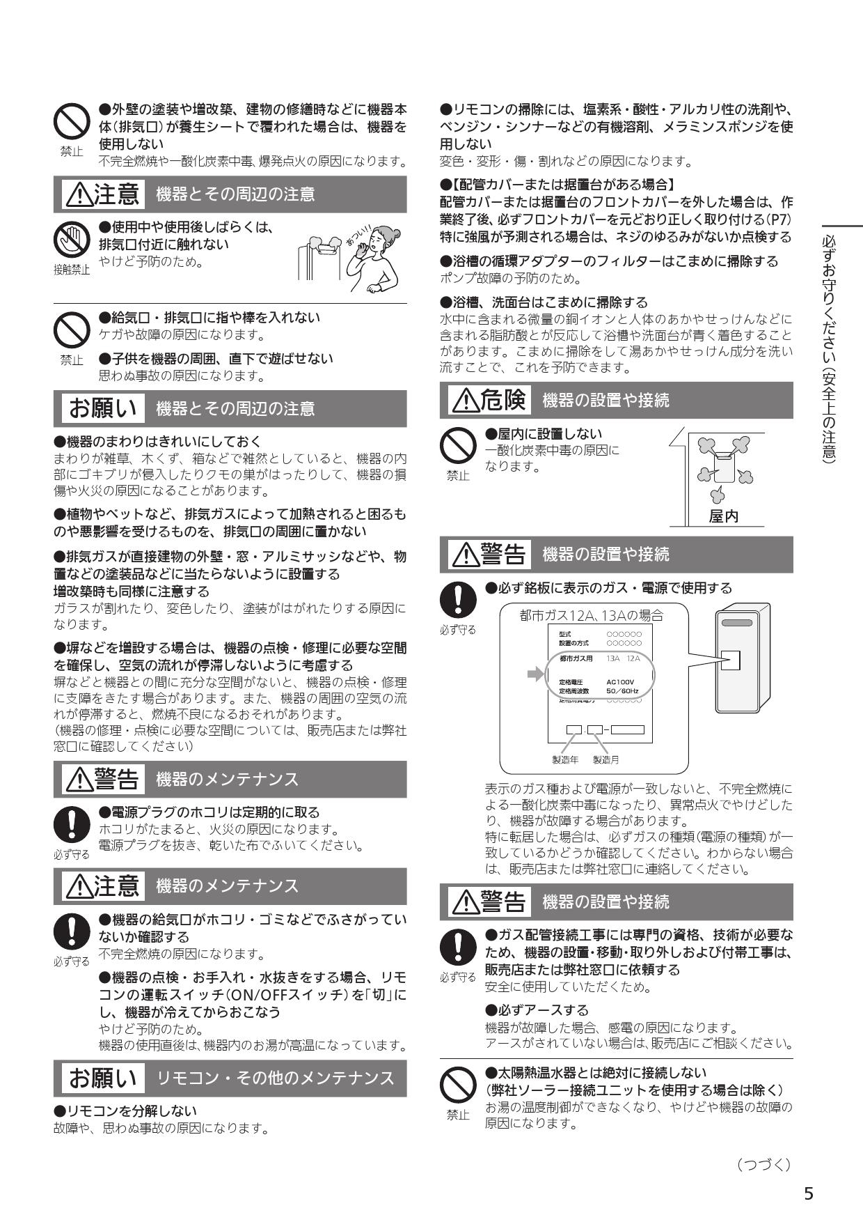 ノーリツ GT-1653SAWX-TB-4 BL取扱説明書 施工説明書 納入仕様図 | 通販 プロストア ダイレクト