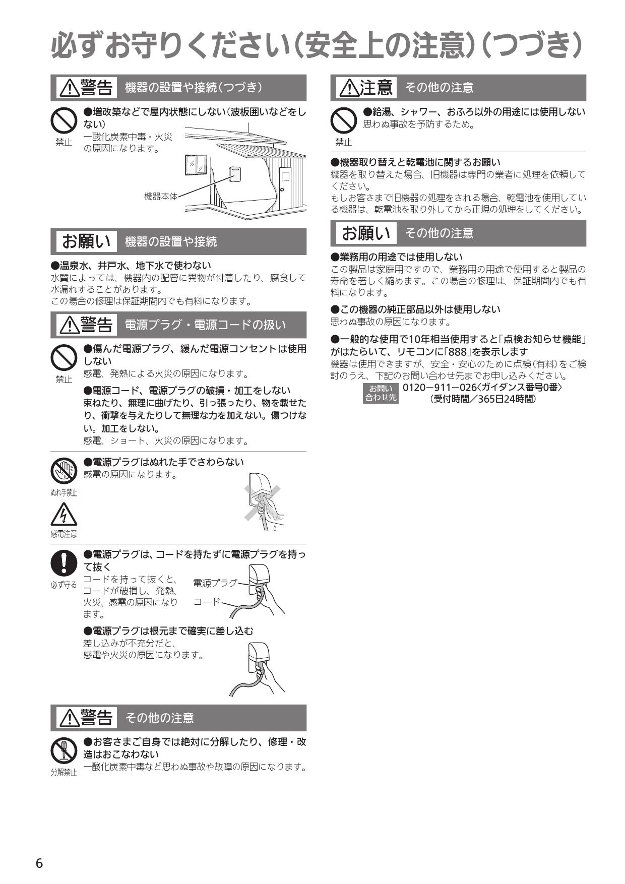 ノーリツ GT-1653SAWX-TB-4 BL取扱説明書 施工説明書 納入仕様図 | 通販 プロストア ダイレクト