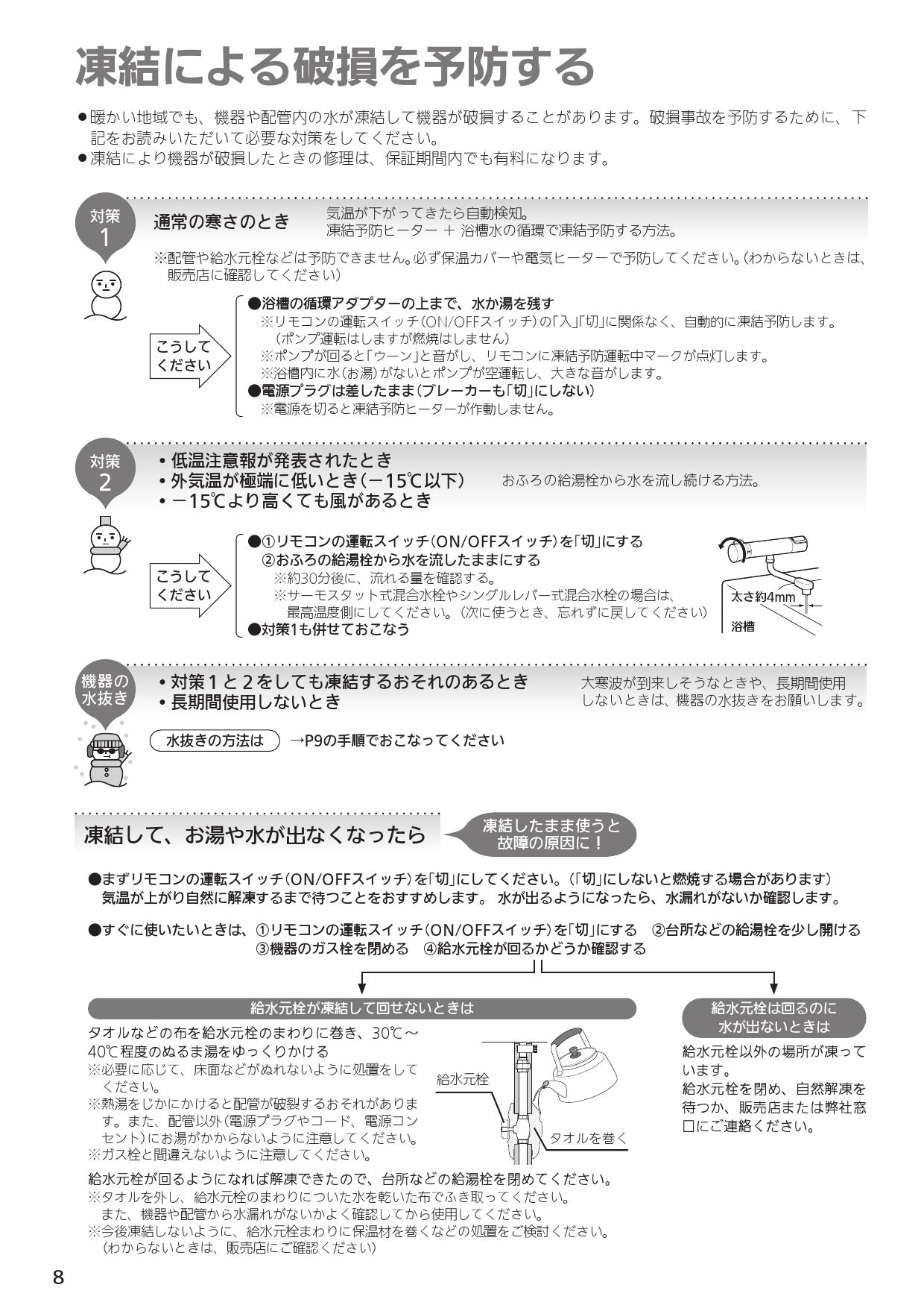 ノーリツ GT-1653SAWX-TB-4 BL取扱説明書 施工説明書 納入仕様図 | 通販 プロストア ダイレクト