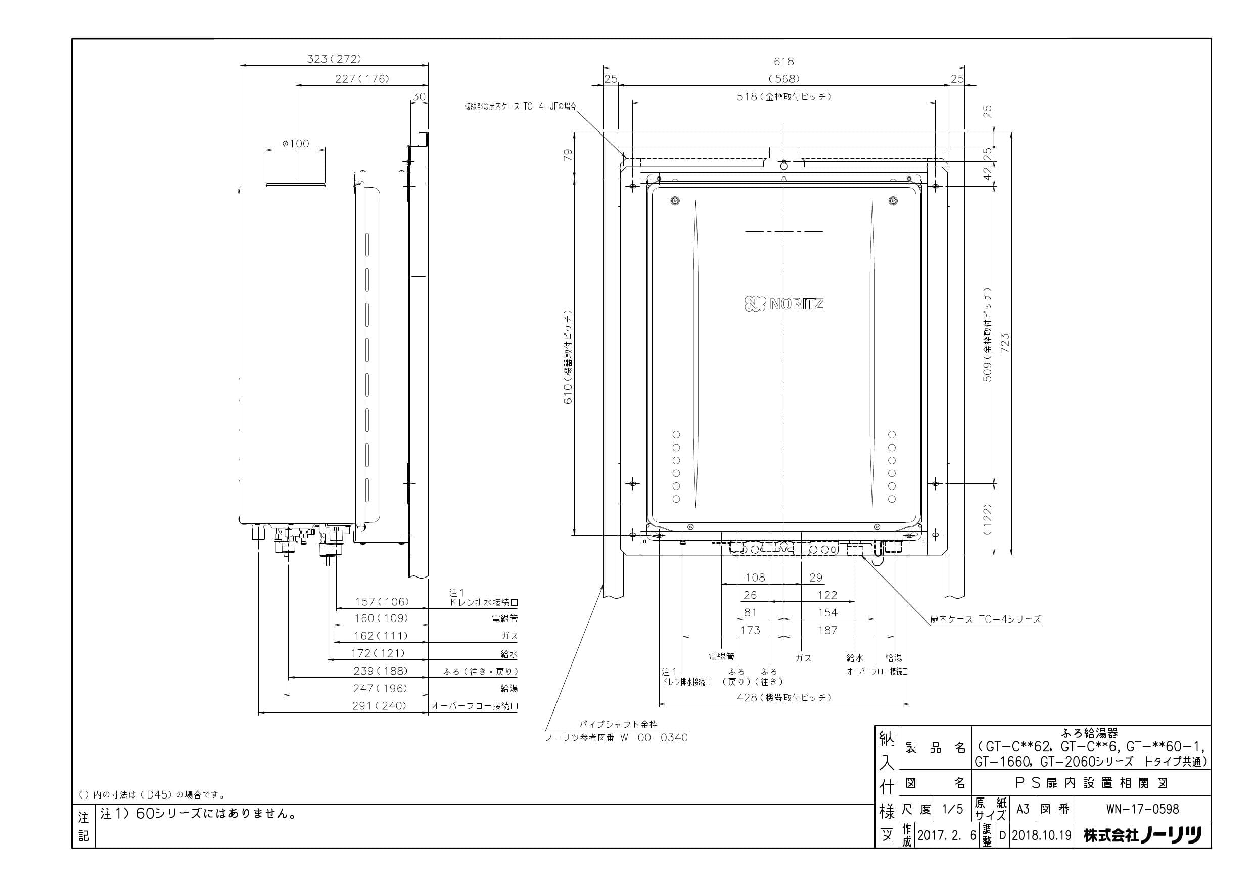 ノーリツ NORITZ 16号 PS扉内上方排気延長設置形 オート ガスふろ給湯器設置フリー形 シンプル リモコン別売 珍しい ガスふろ給湯器設置フリー 形