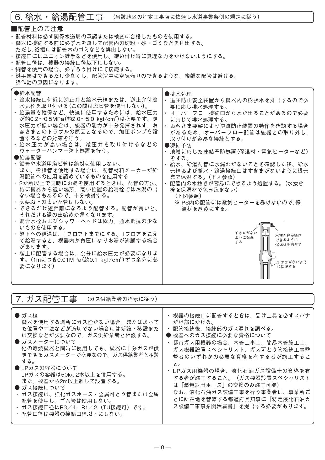 ノーリツ GT-1660SAWX-T-2 BL取扱説明書 施工説明書 納入仕様図 | 通販 プロストア ダイレクト