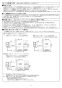 ノーリツ GT-1660SAWX-T-2 BL 13A 取扱説明書 施工説明書 納入仕様図 ガス給湯器 16号 PS扉内設置型 施工説明書9