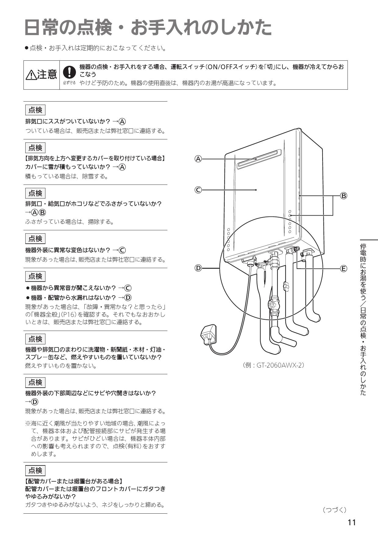 ノーリツ GT-1660SAWX-T-2 BL取扱説明書 施工説明書 納入仕様図 | 通販 プロストア ダイレクト