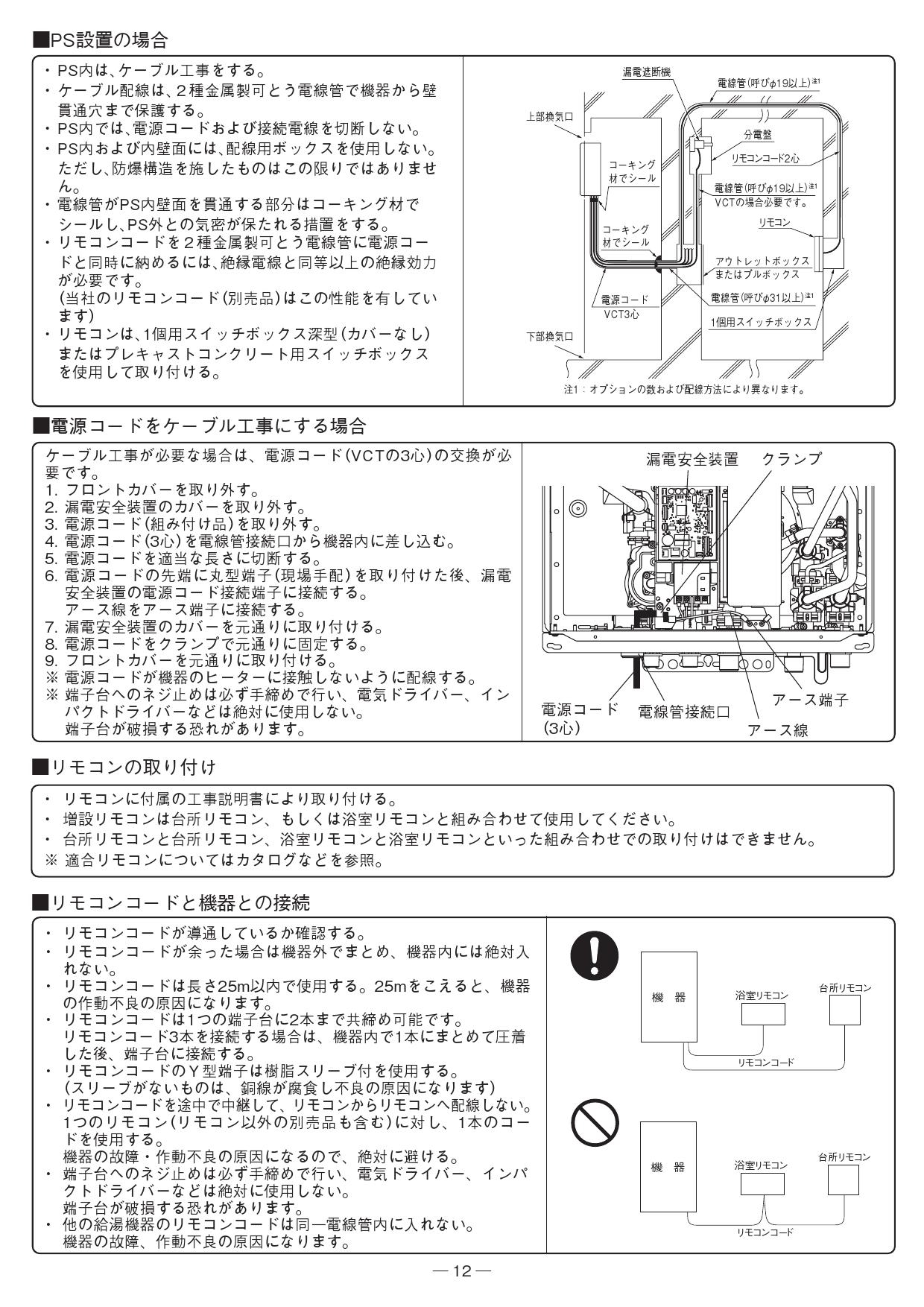 ノーリツ GT-1660SAWX-TB-2 BL取扱説明書 施工説明書 納入仕様図 | 通販 プロストア ダイレクト