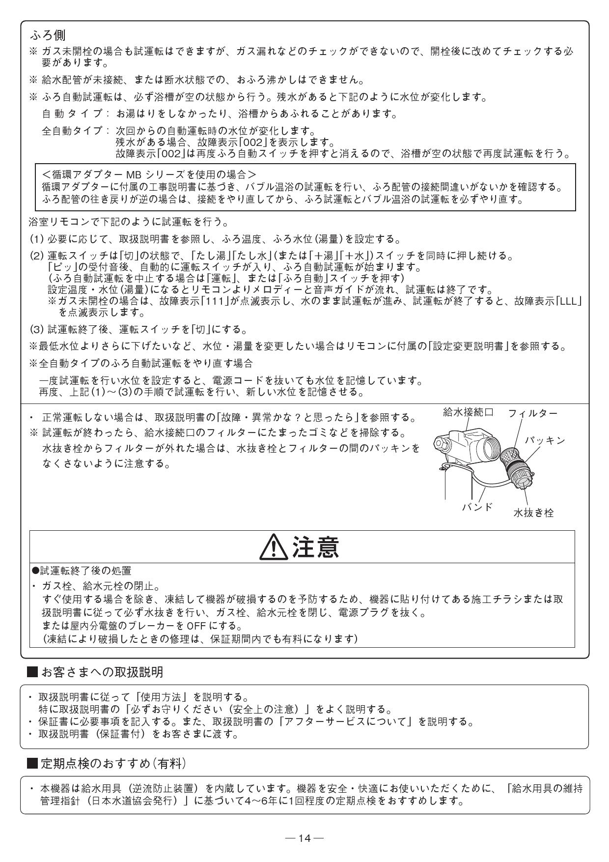 ノーリツ GT-1660SAWX-TB-2 BL取扱説明書 施工説明書 納入仕様図 | 通販 プロストア ダイレクト