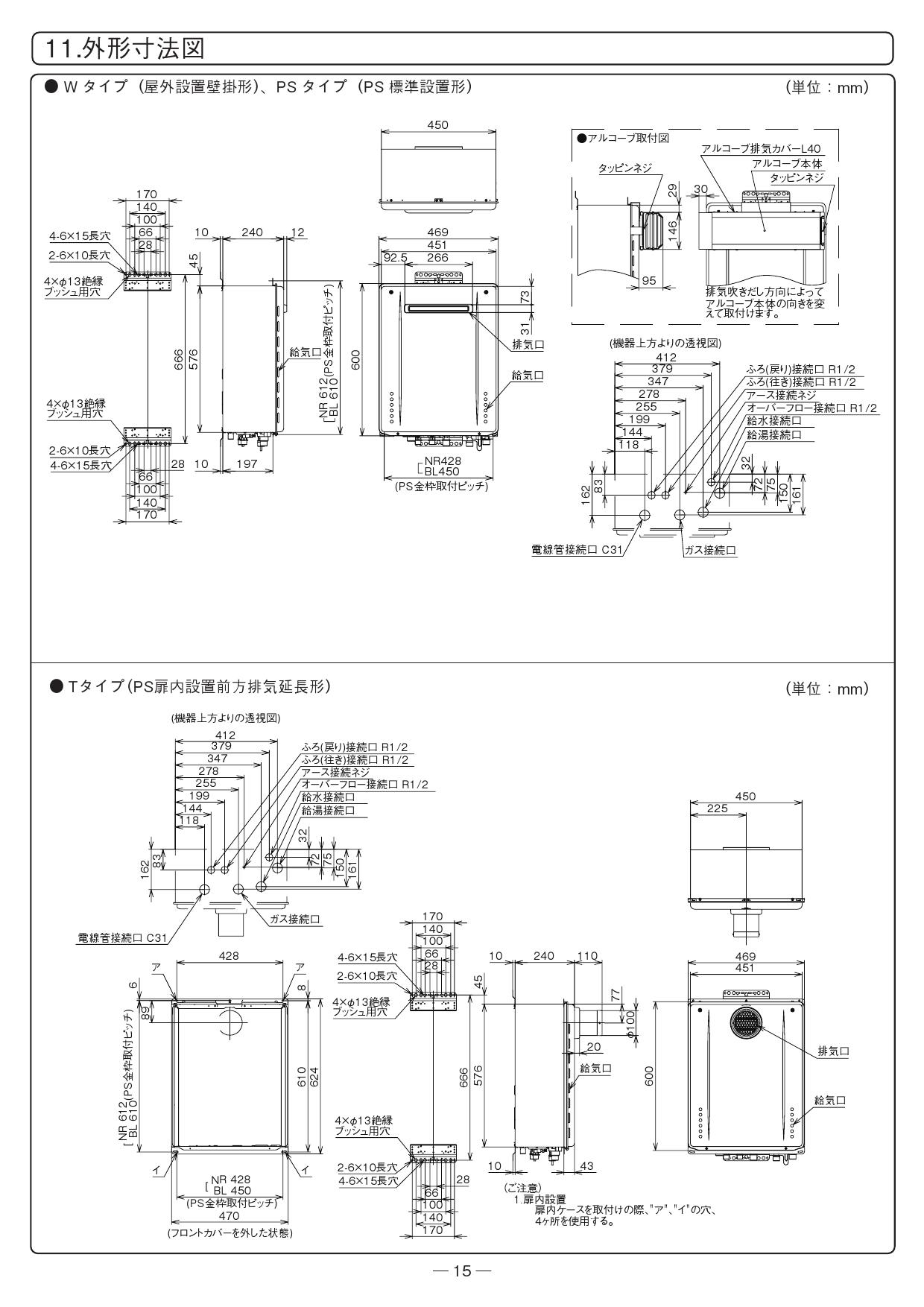 ノーリツ GT-1660SAWX-TB-2 BL取扱説明書 施工説明書 納入仕様図 | 通販 プロストア ダイレクト