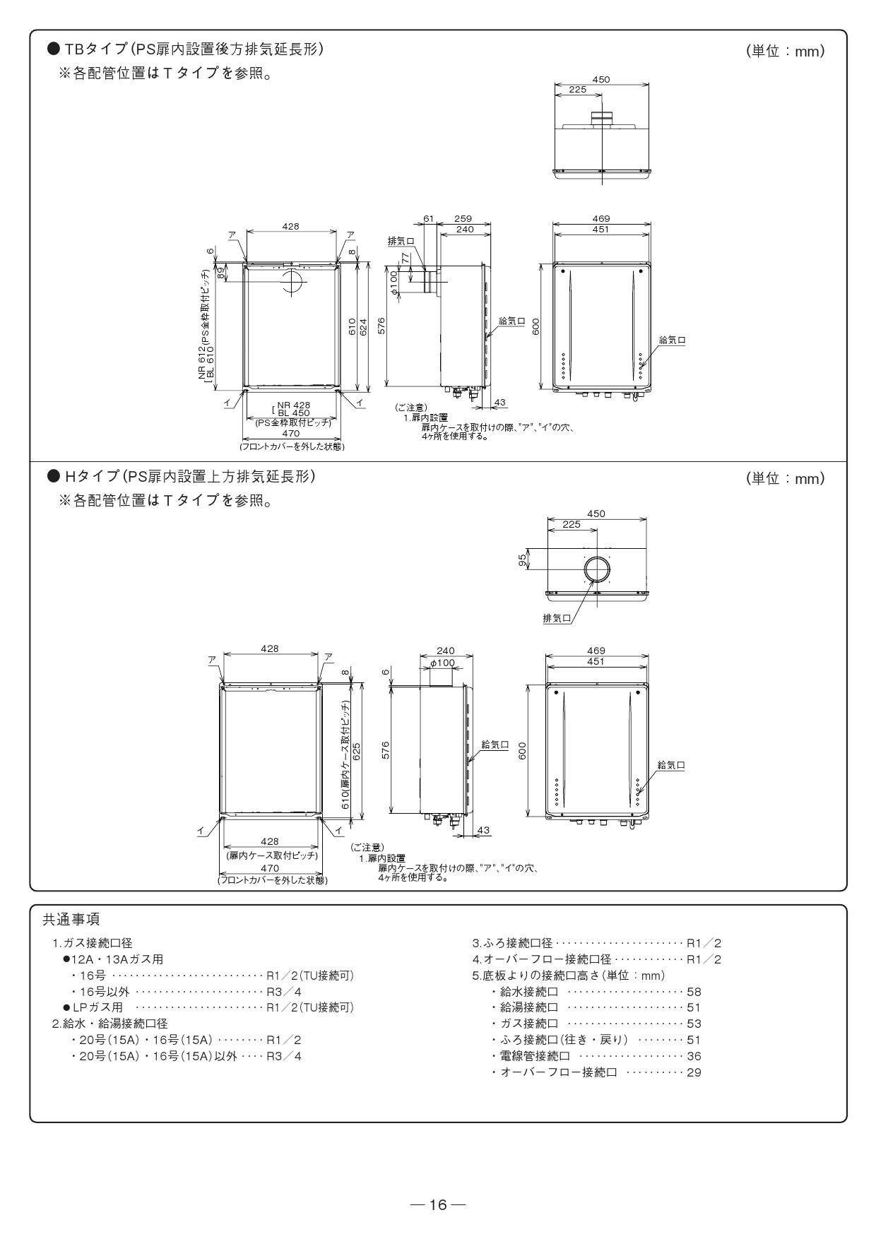 ノーリツ GT-1660SAWX-TB-2 BL取扱説明書 施工説明書 納入仕様図 | 通販 プロストア ダイレクト