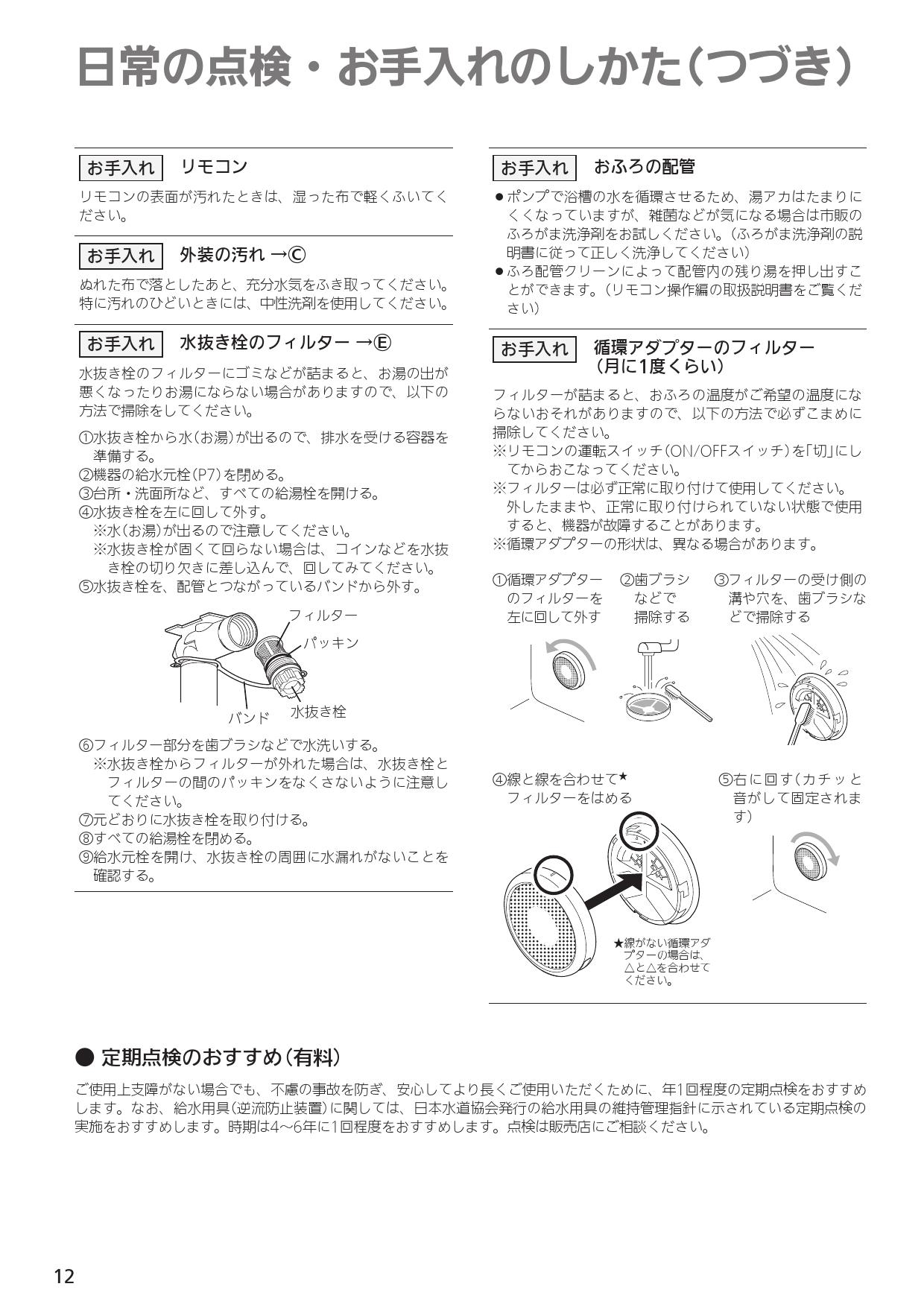 ノーリツ GT-1660SAWX-TB-2 BL取扱説明書 施工説明書 納入仕様図 | 通販 プロストア ダイレクト