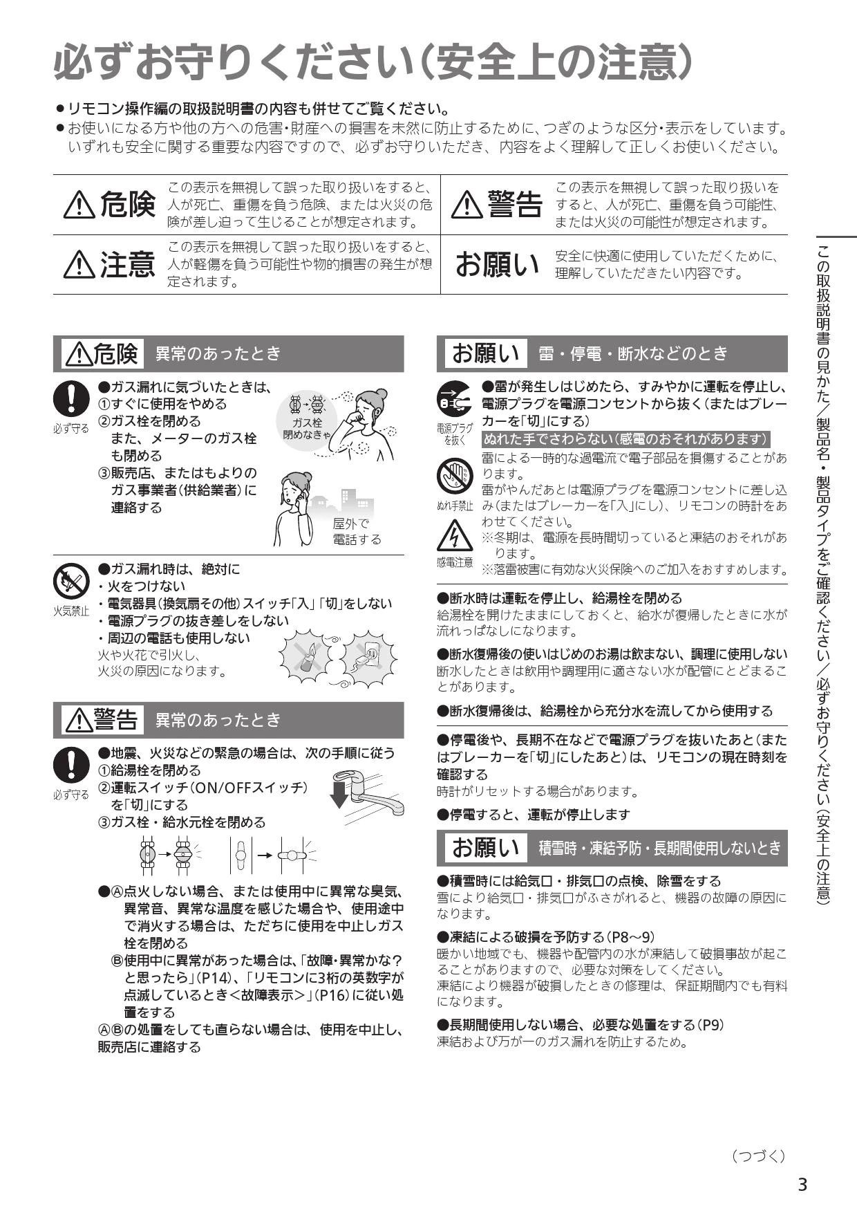 ノーリツ GT-1660SAWX-TB-2 BL 13A 取扱説明書 施工説明書 納入仕様図 