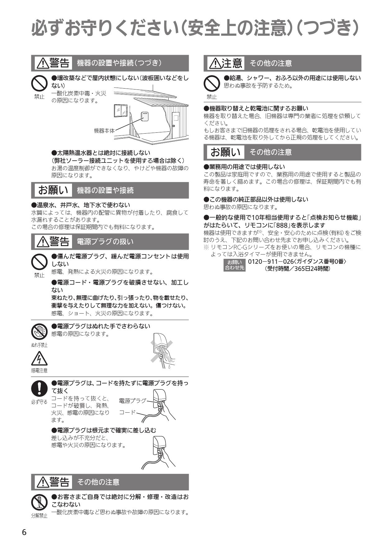 ノーリツ GT-1660SAWX-TB-2 BL取扱説明書 施工説明書 納入仕様図 | 通販 プロストア ダイレクト