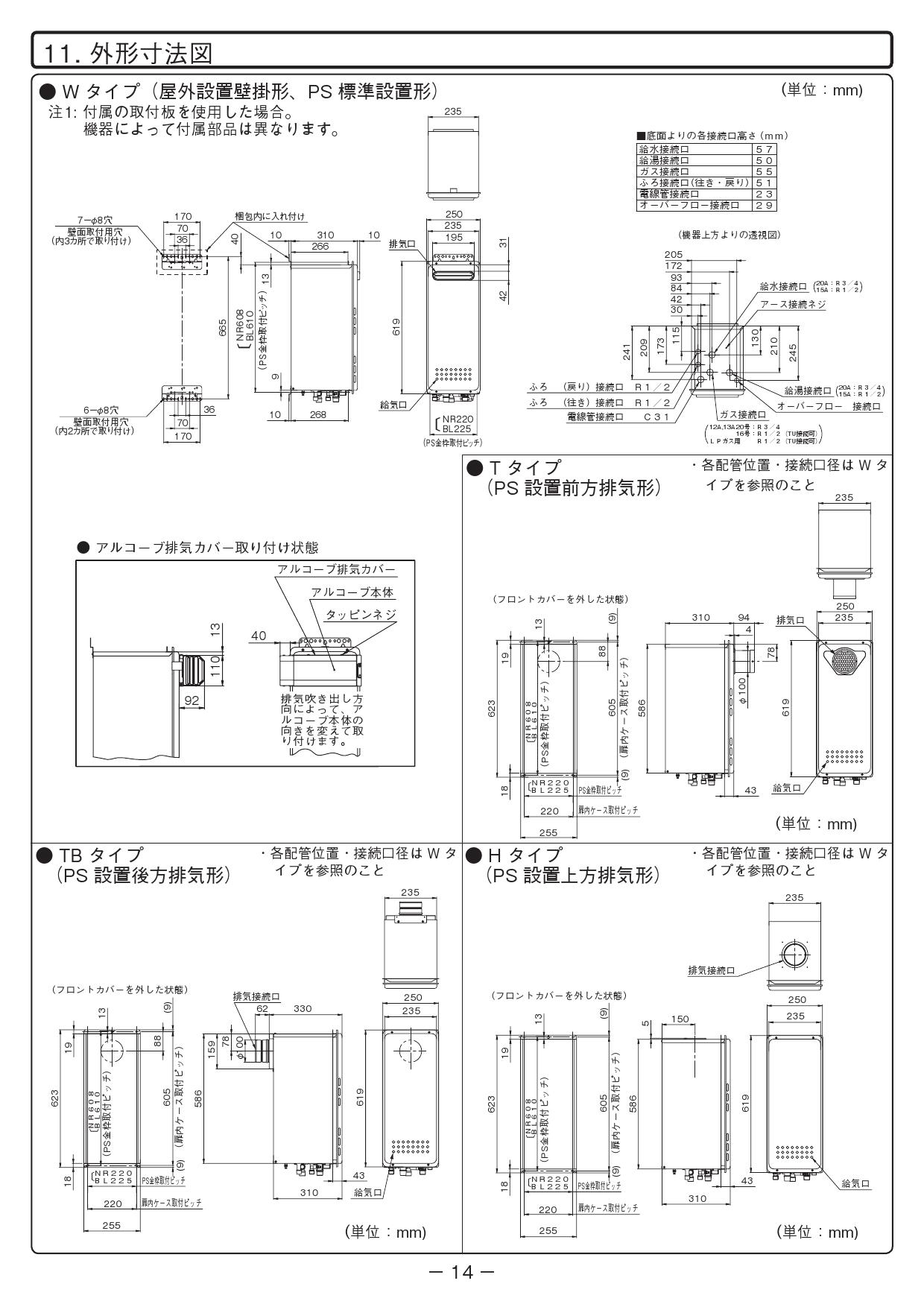 ノーリツ GT-2053AWX-4 BL取扱説明書 施工説明書 納入仕様図 | 通販 プロストア ダイレクト