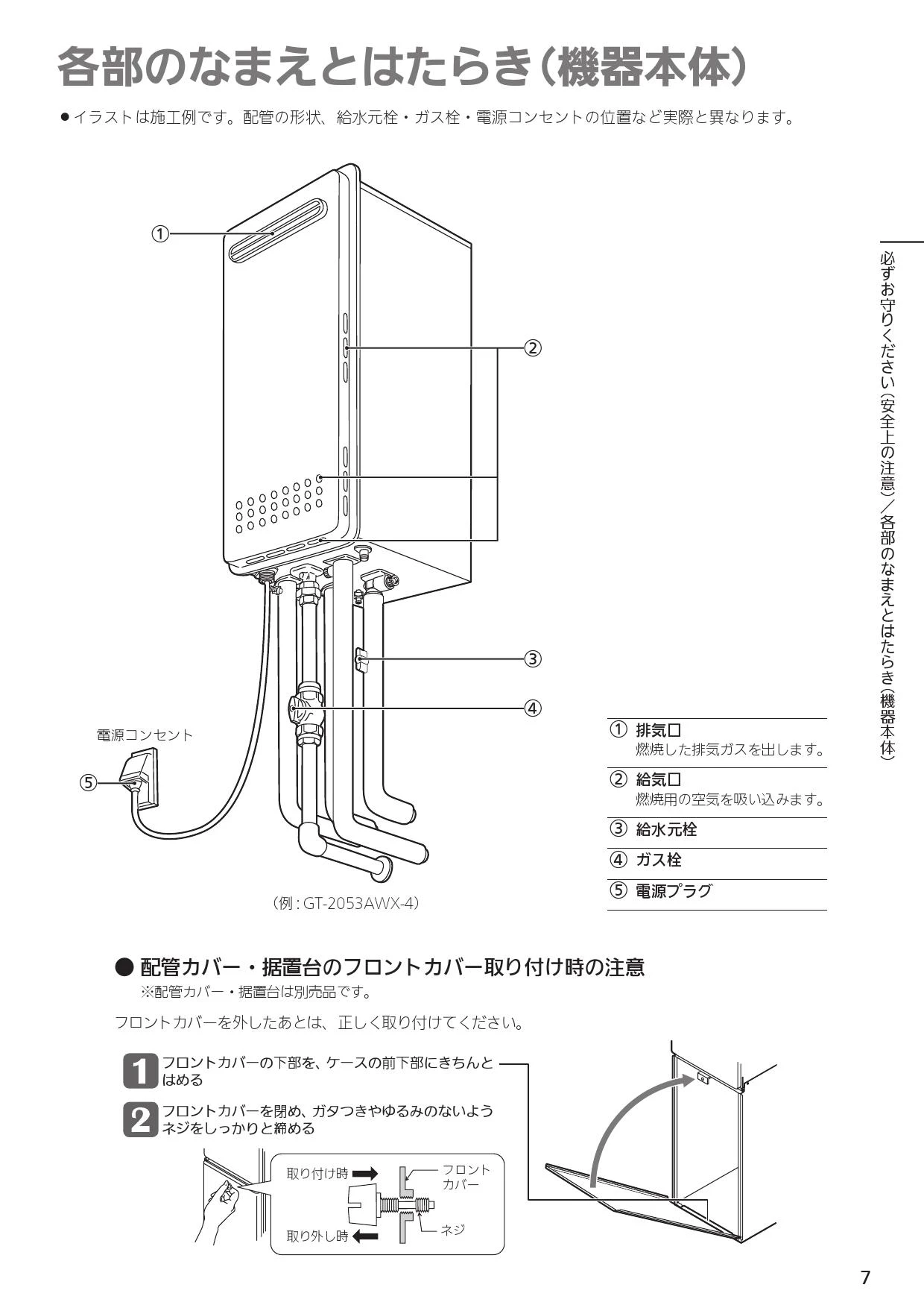 ノーリツ GT-2053AWX-4 BL取扱説明書 施工説明書 納入仕様図 | 通販